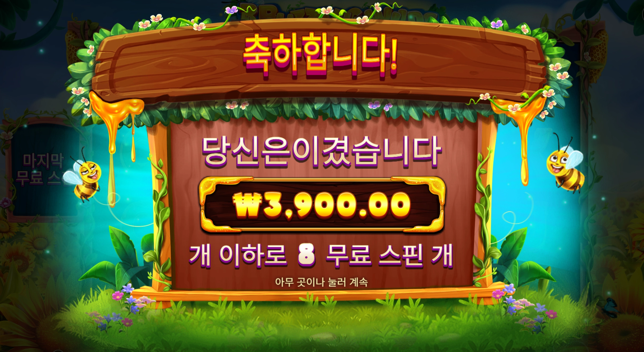 3버징