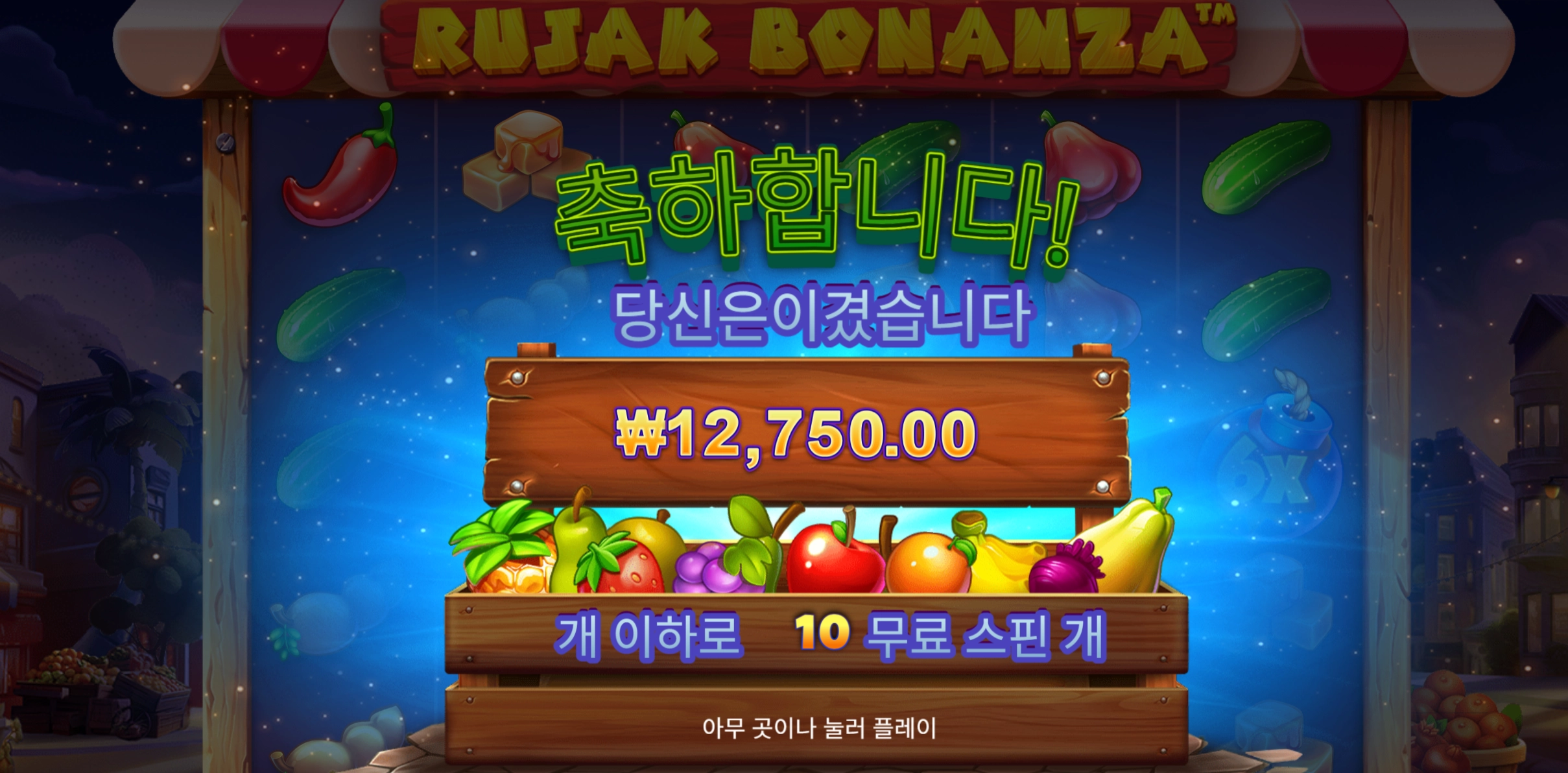 루작보난자 1.2만