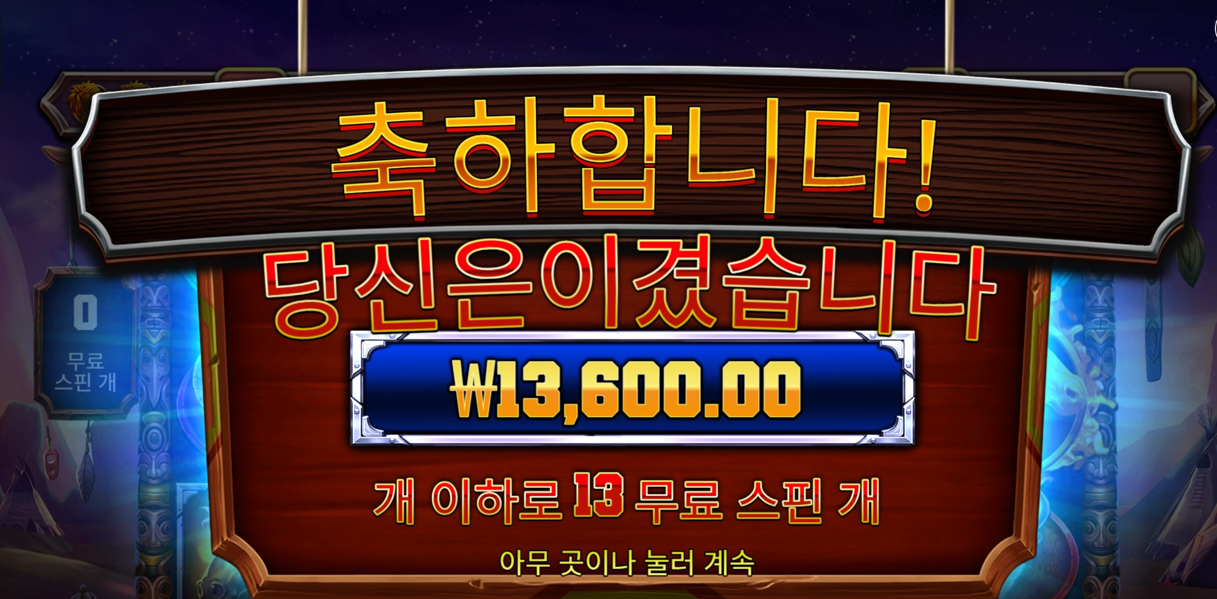 머스탱 1.3콩