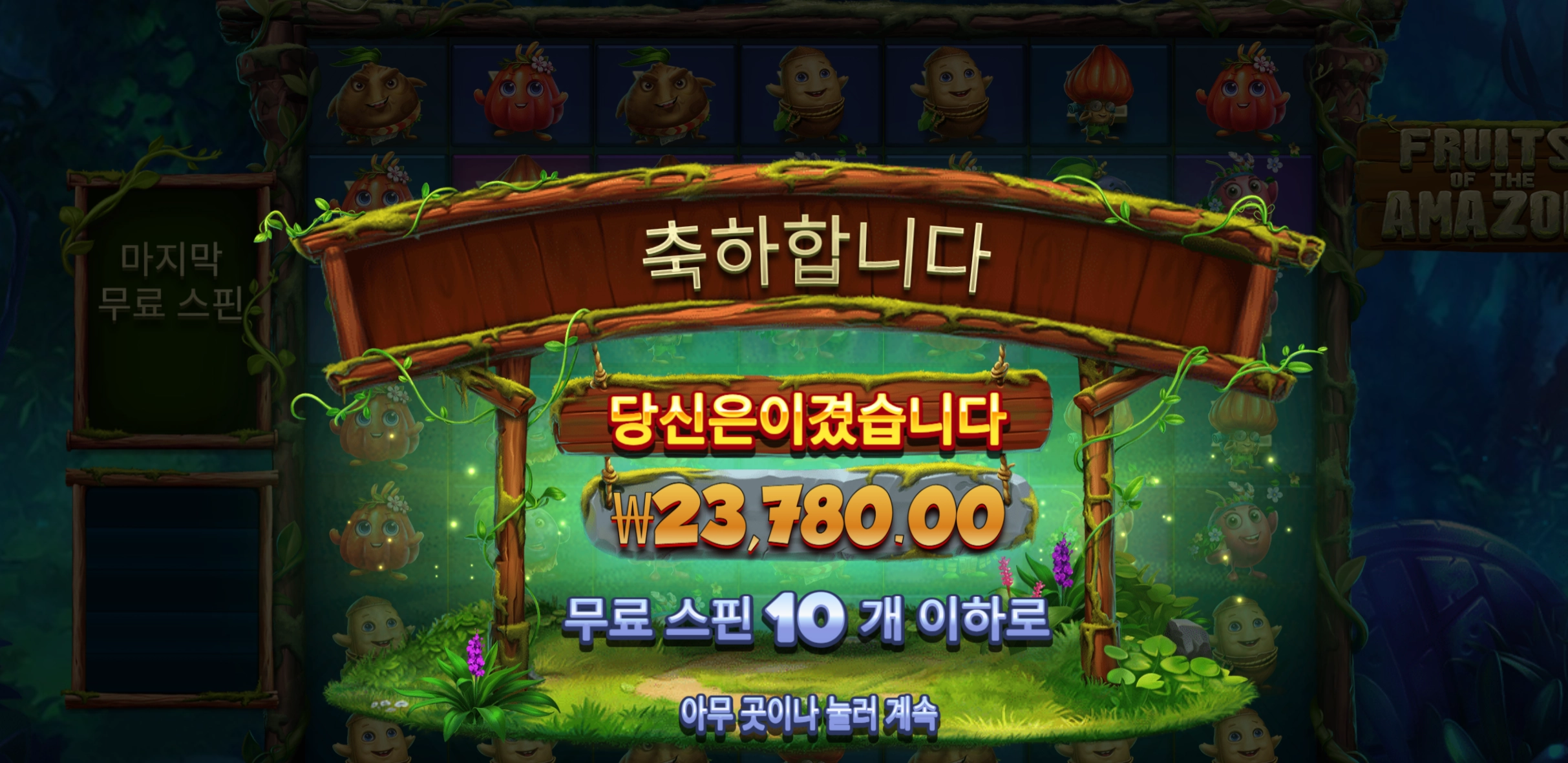 프라그마틱 아마존 2.3만