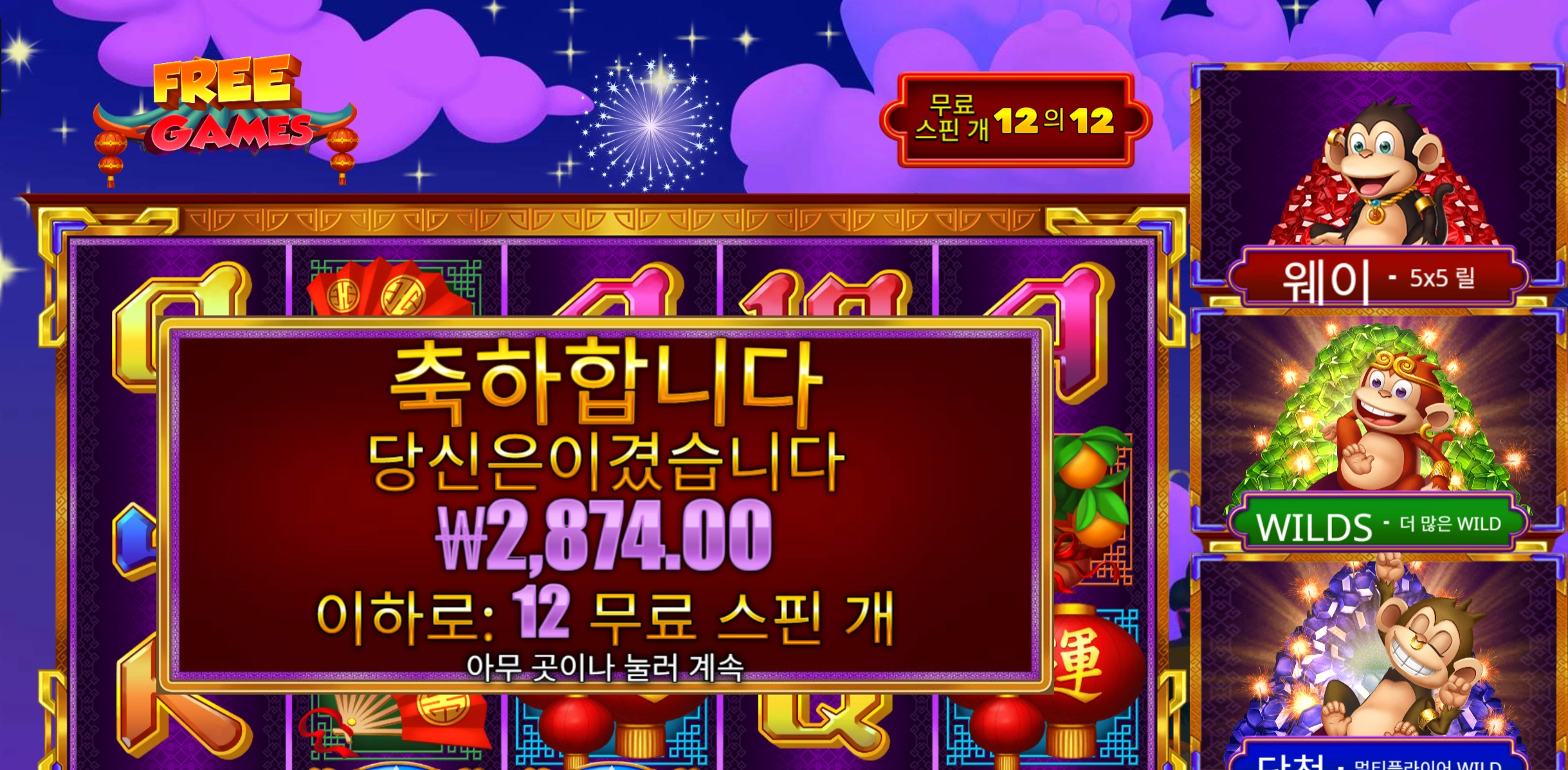 3몽키스 2874
