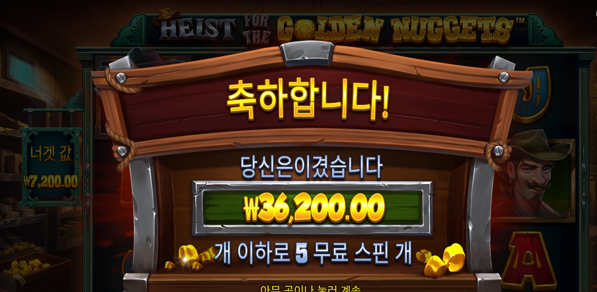 골든너겟 3.6콩