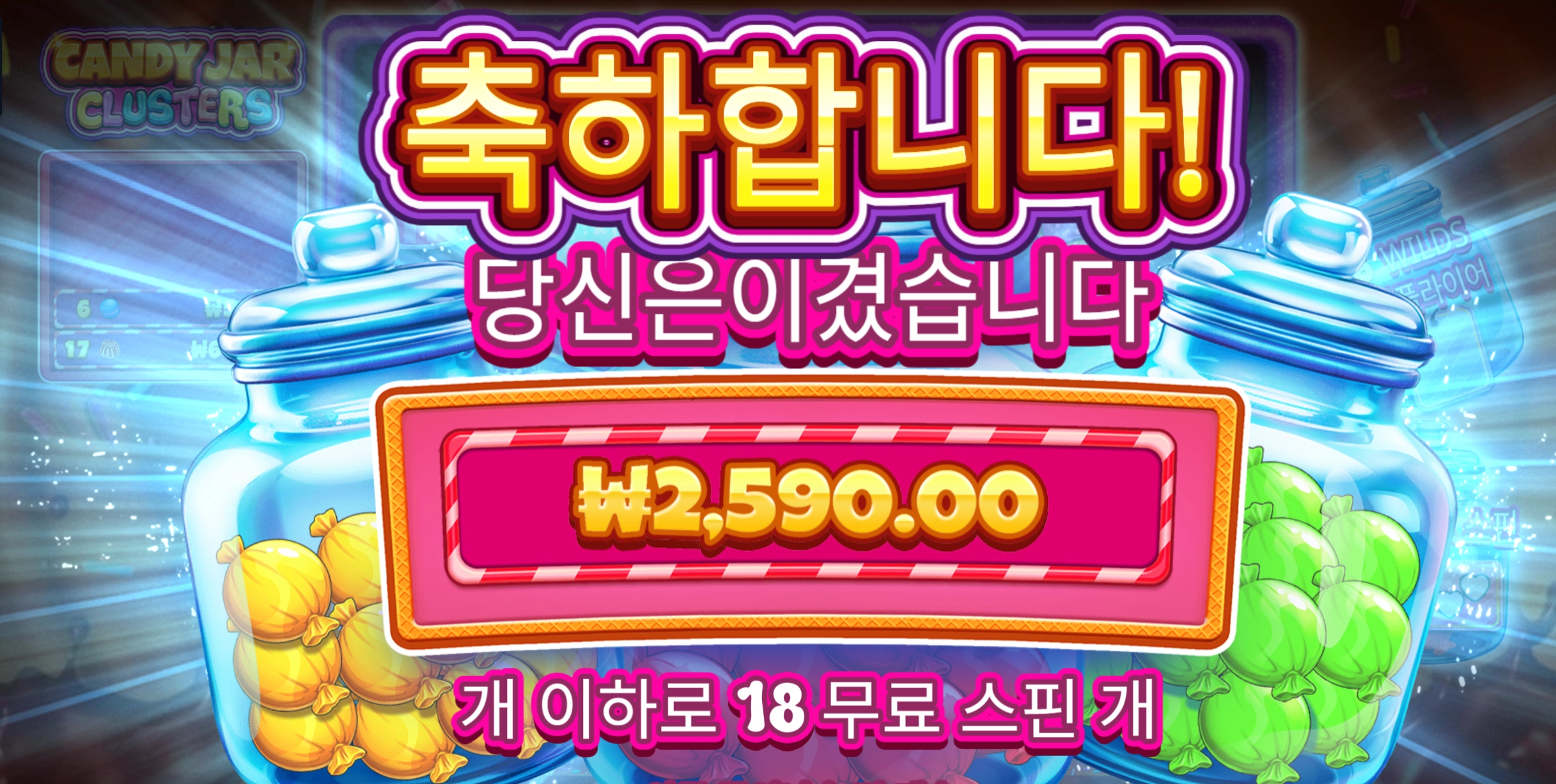 캔디자르 2500