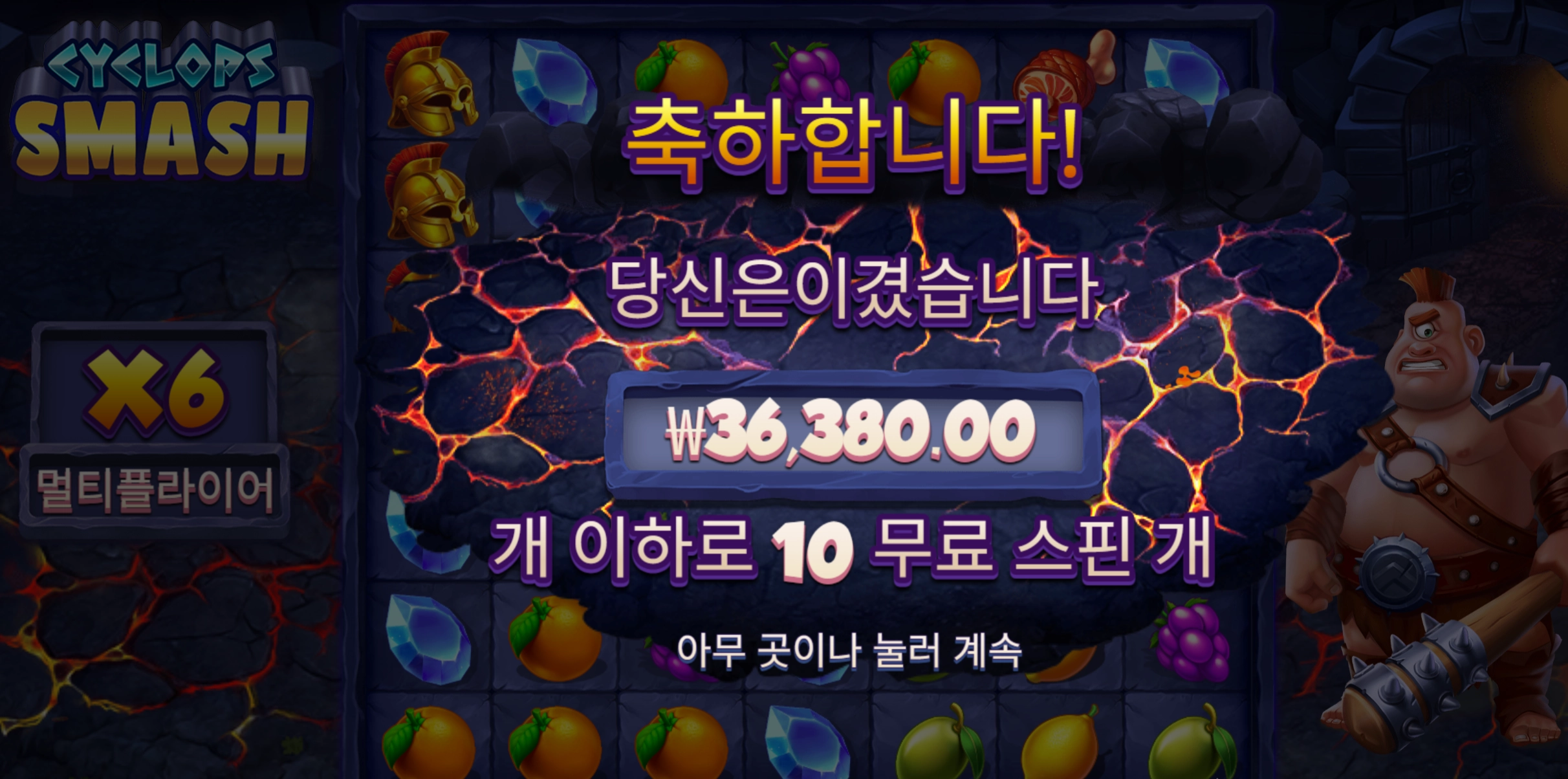 프라그마틱 사이클롭스 3.6만