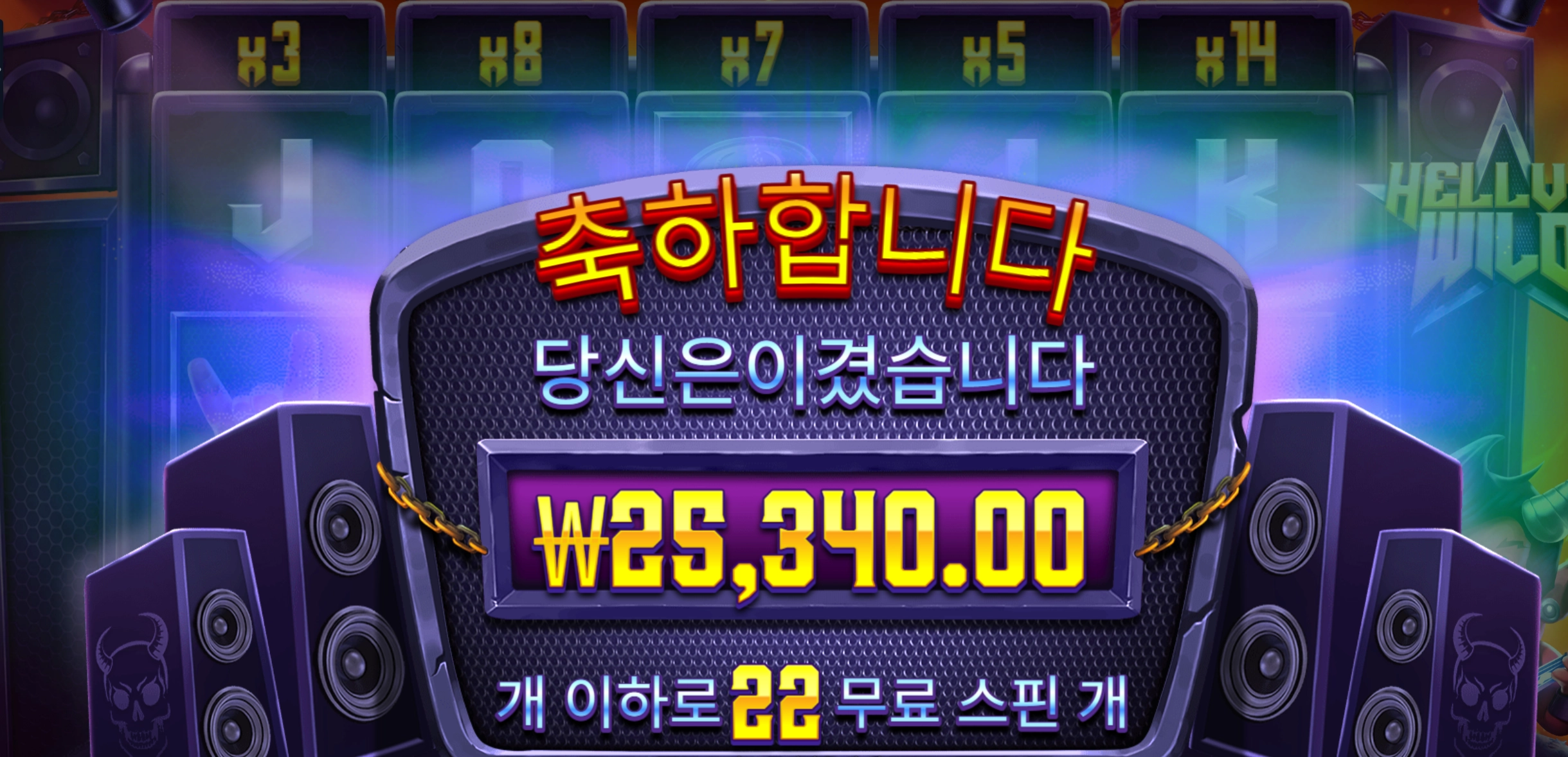 헬비스와일드 22스핀