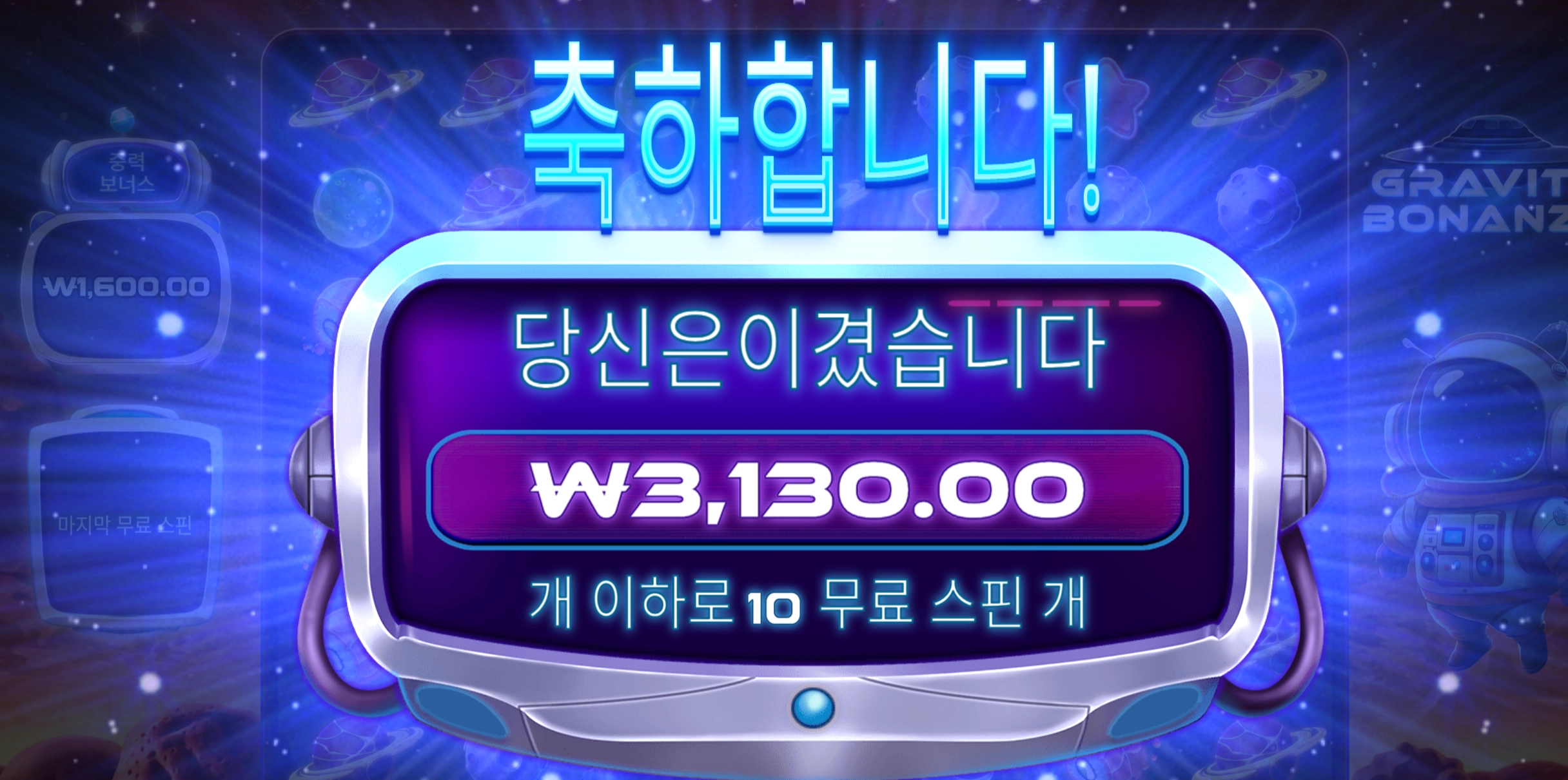 그래비티 3130