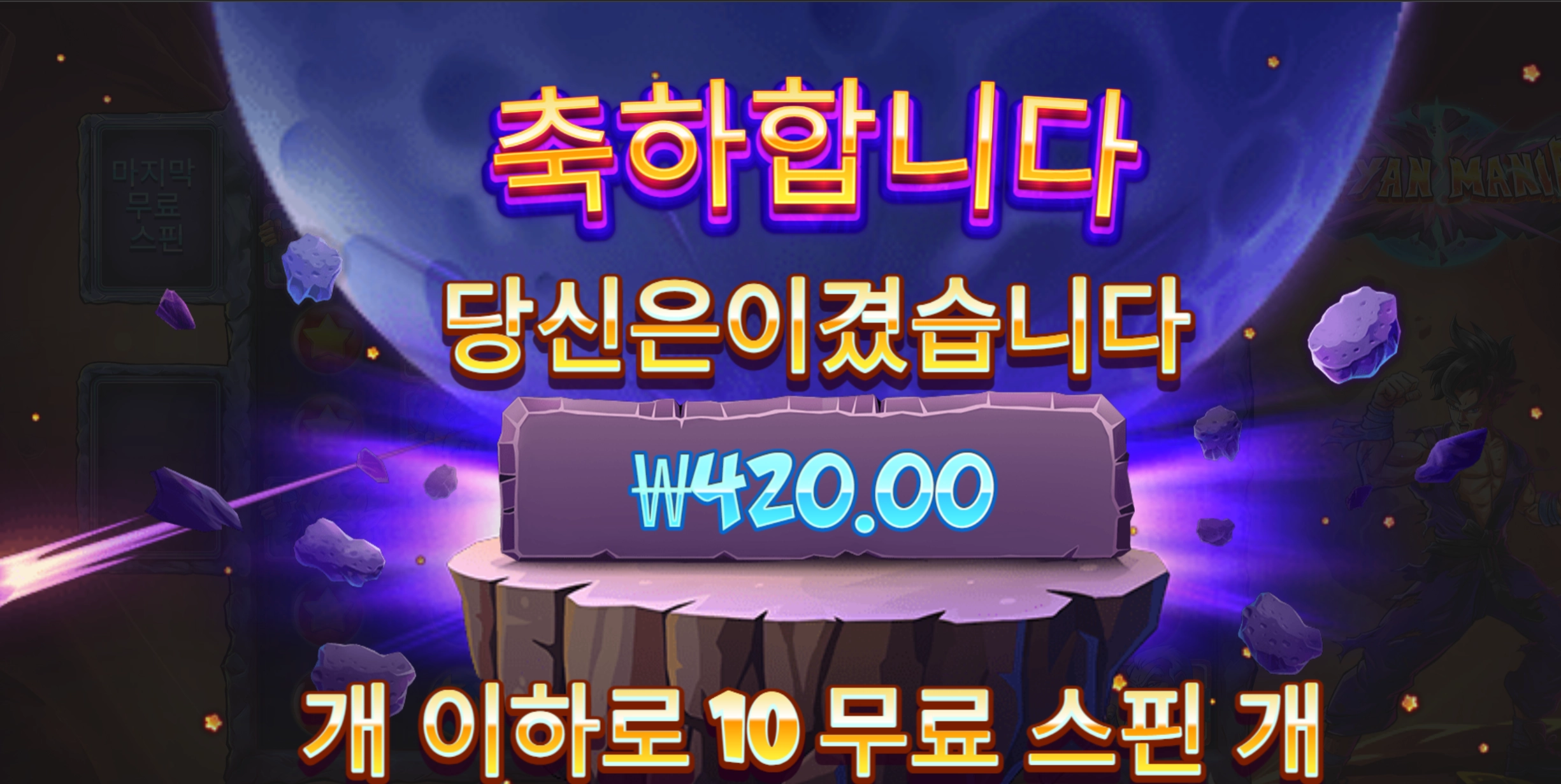 사이아인 420원