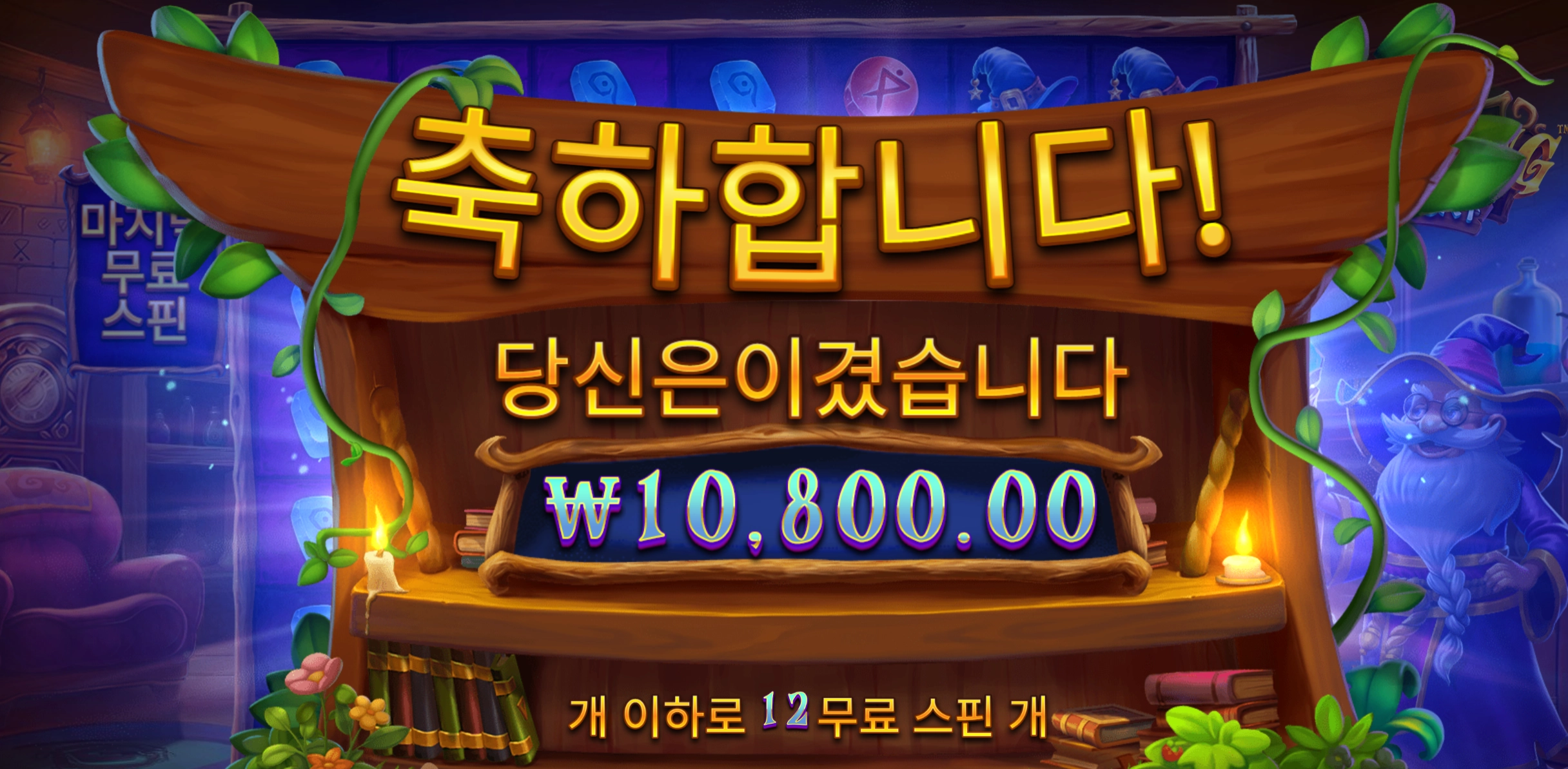 스펠바인딩 1콩