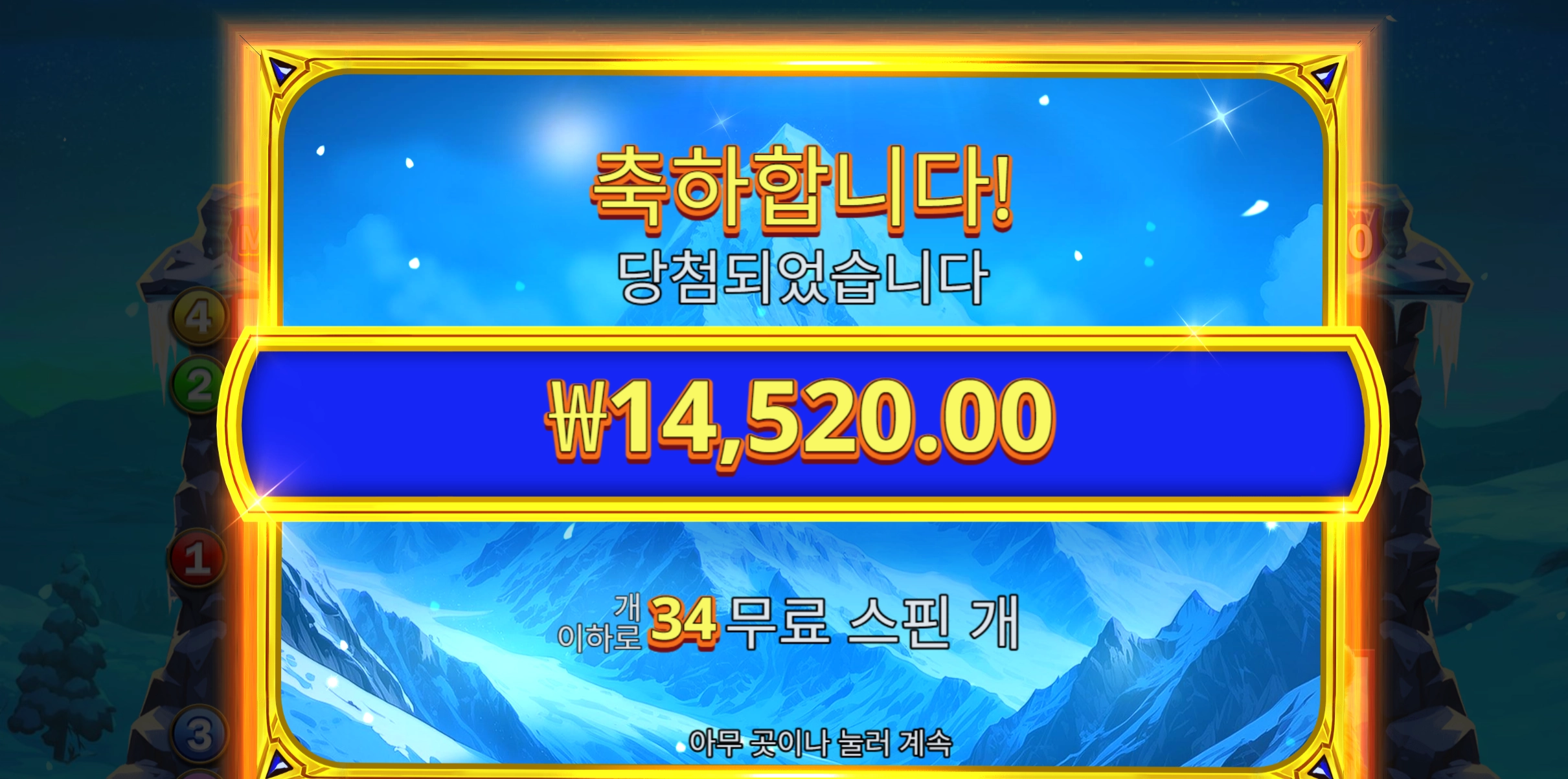 히말라얀 34바퀴