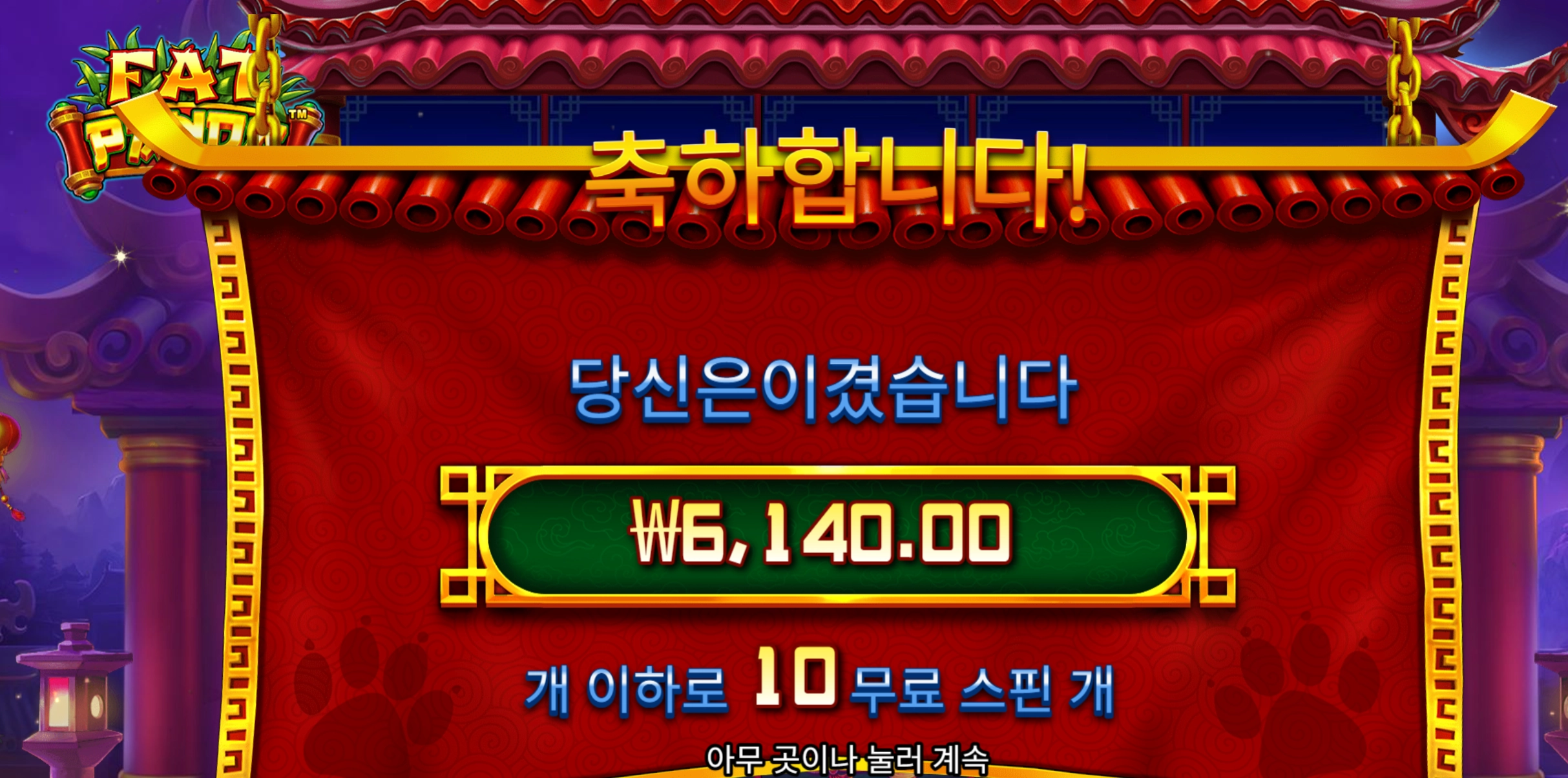 펫판다 6천