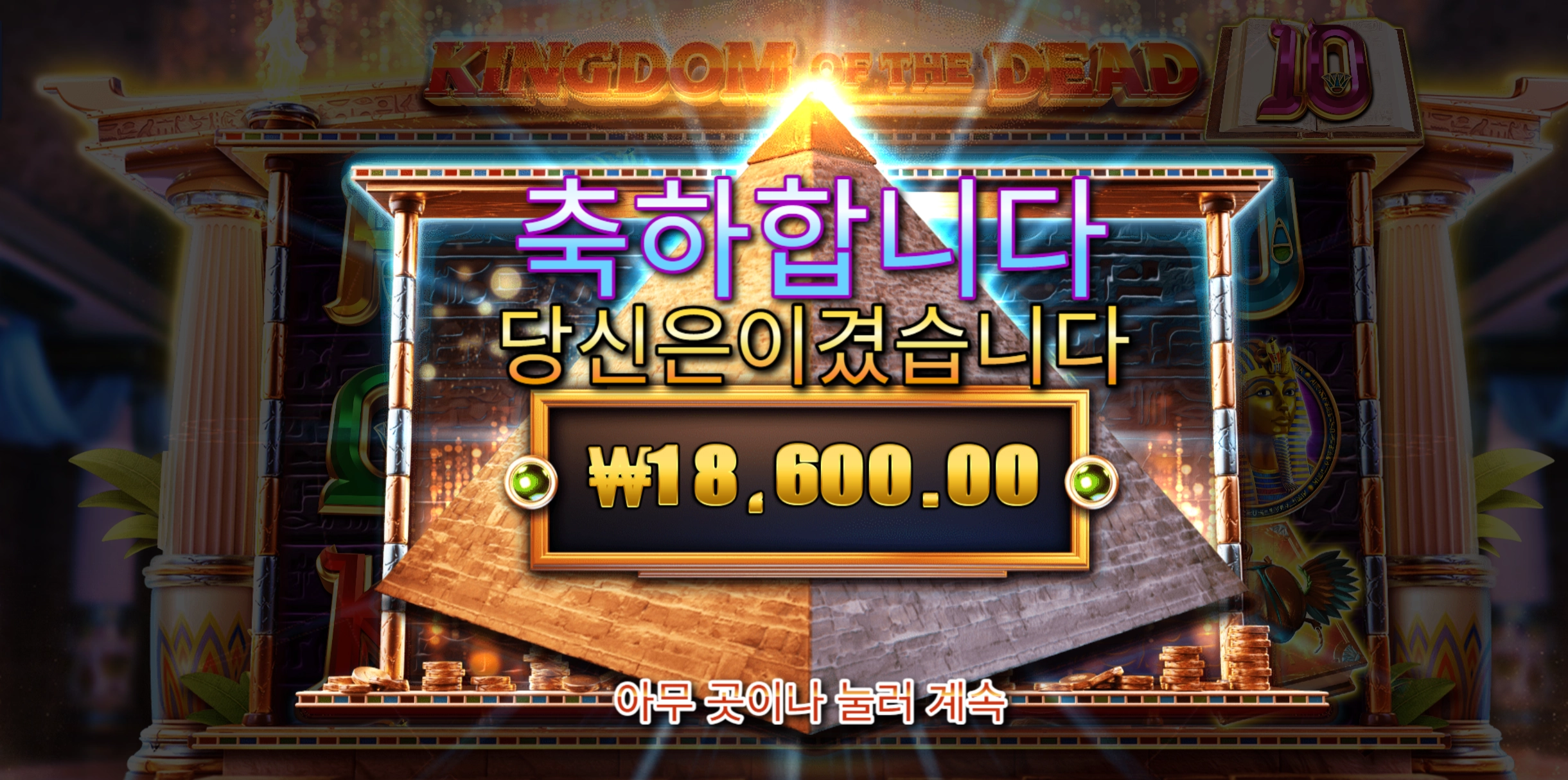 킹덤데드 18600