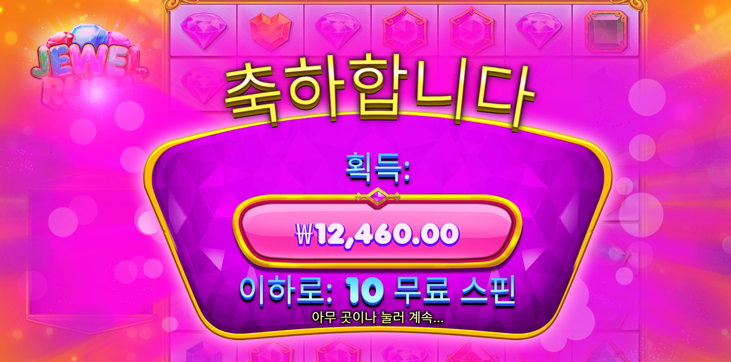 쥬엘리쉬 리뷰