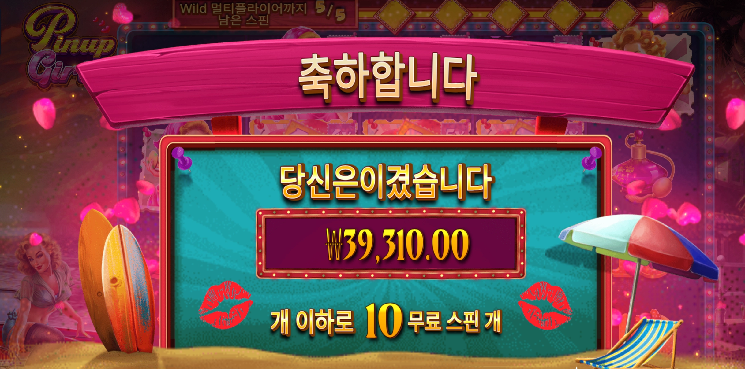 핀업걸 200배