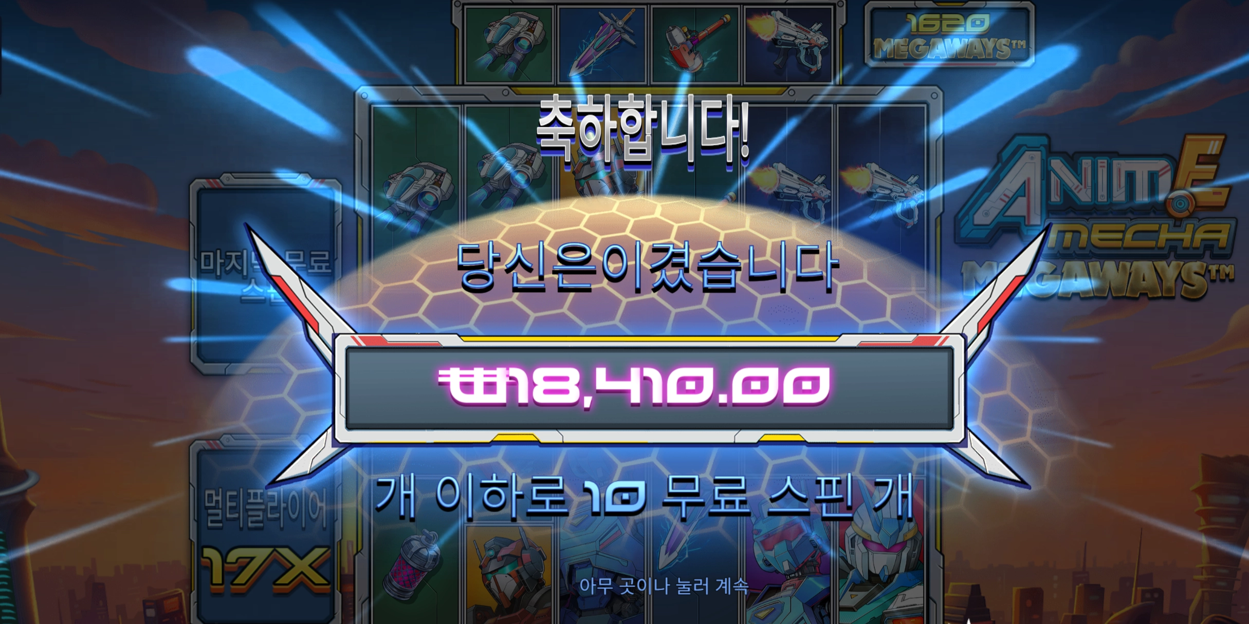 애니메 1.8만