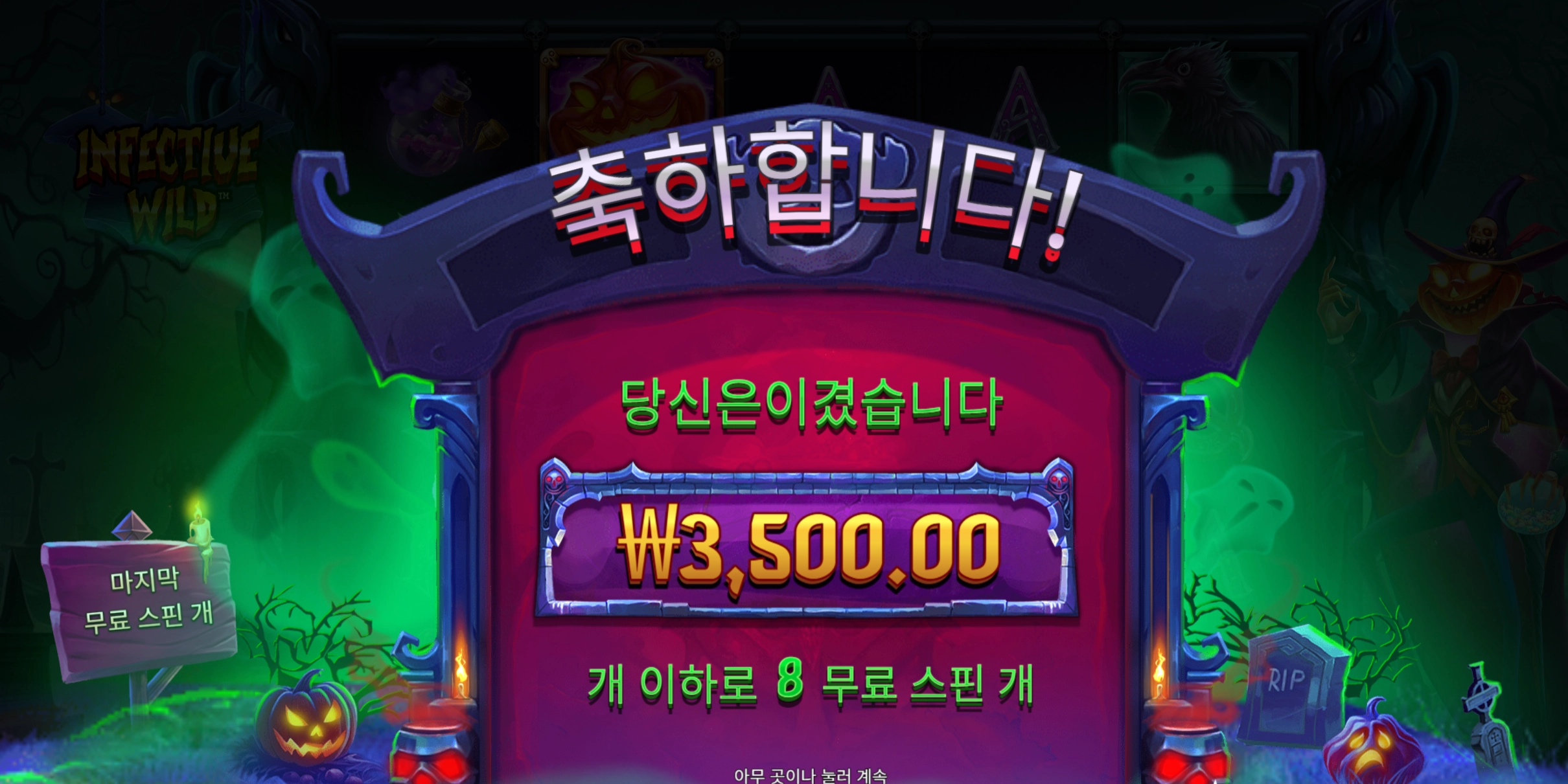 인펙티브 3500