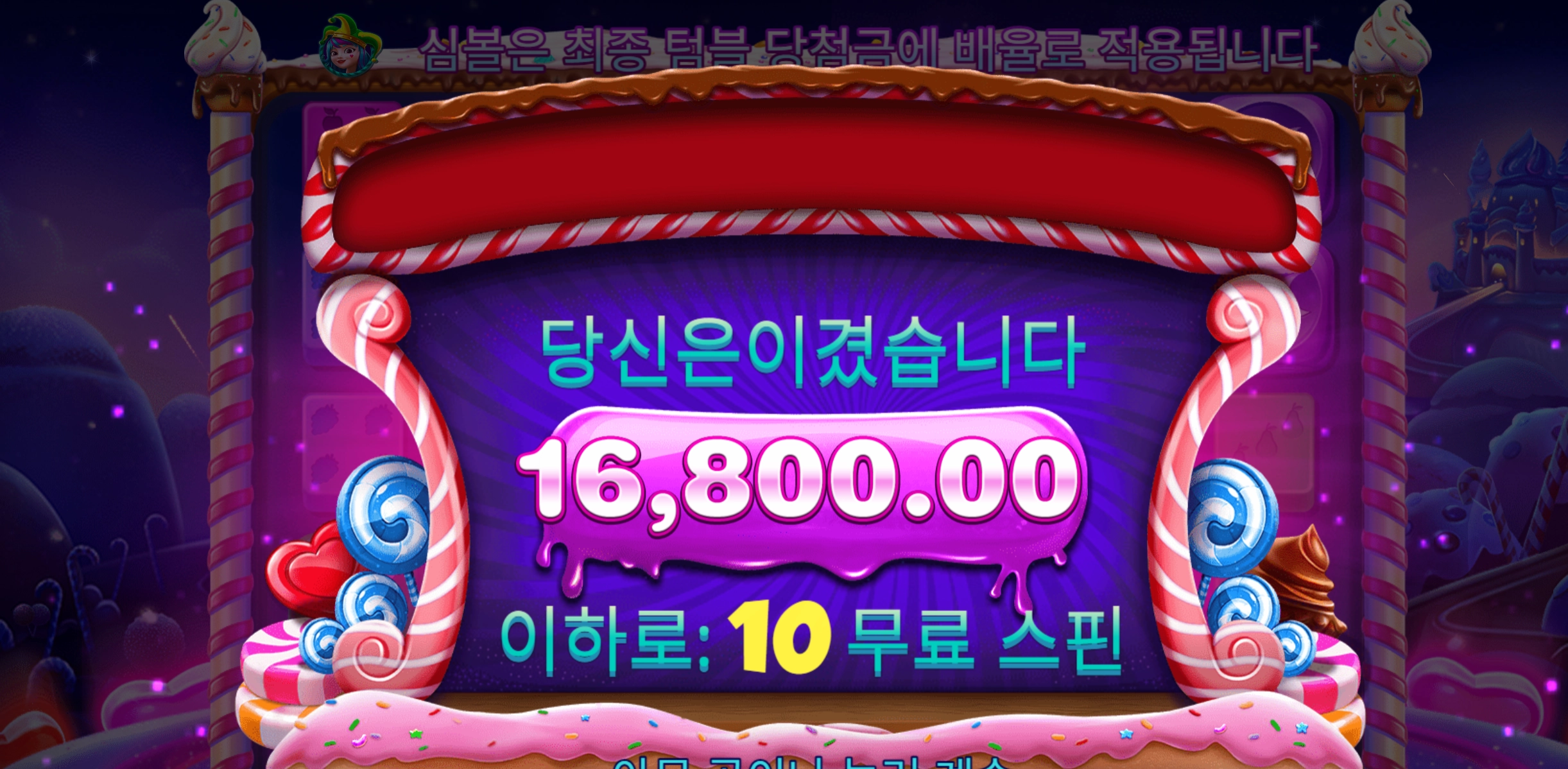 스보다이스 16800