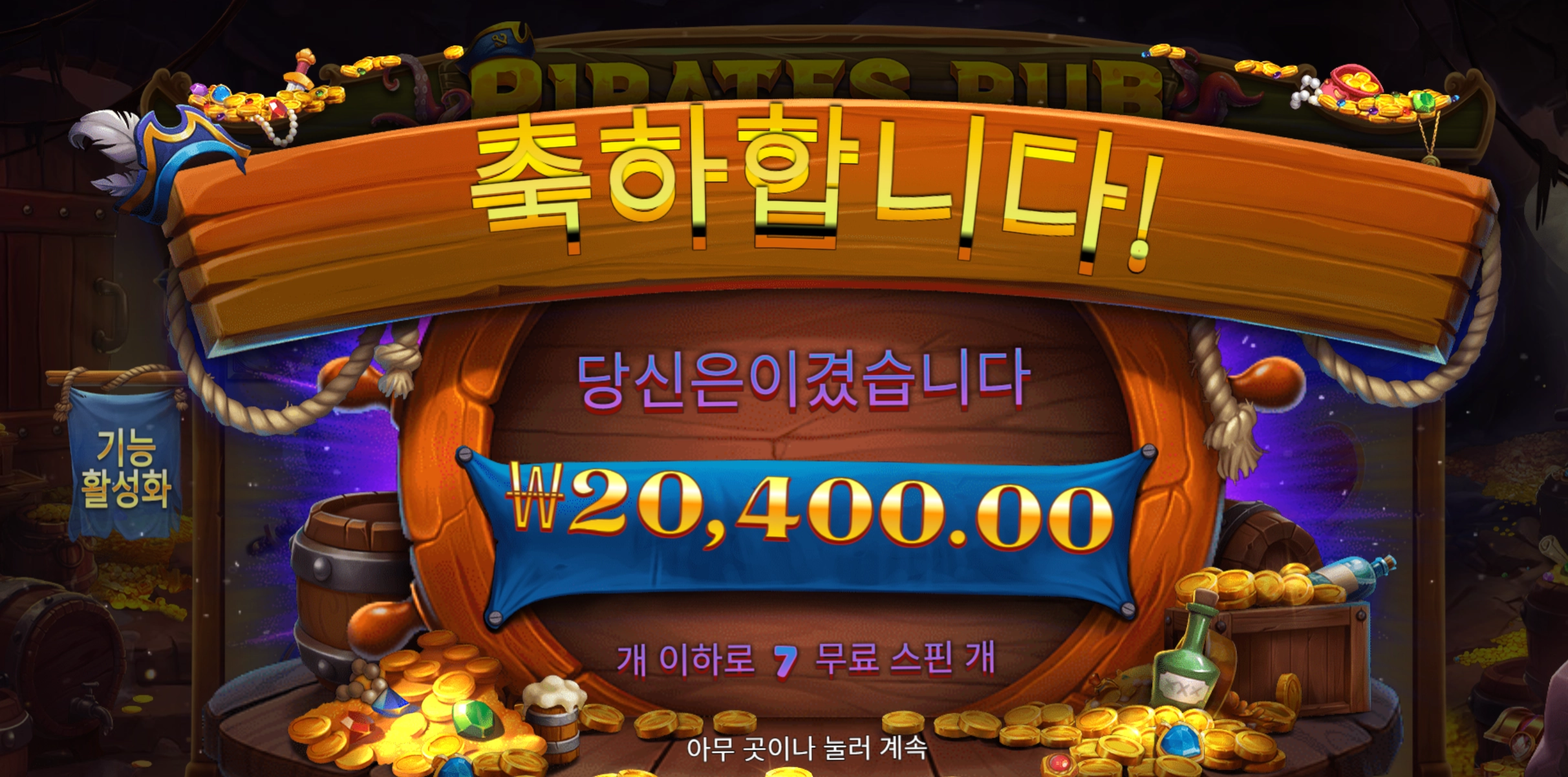파이럿스 2만