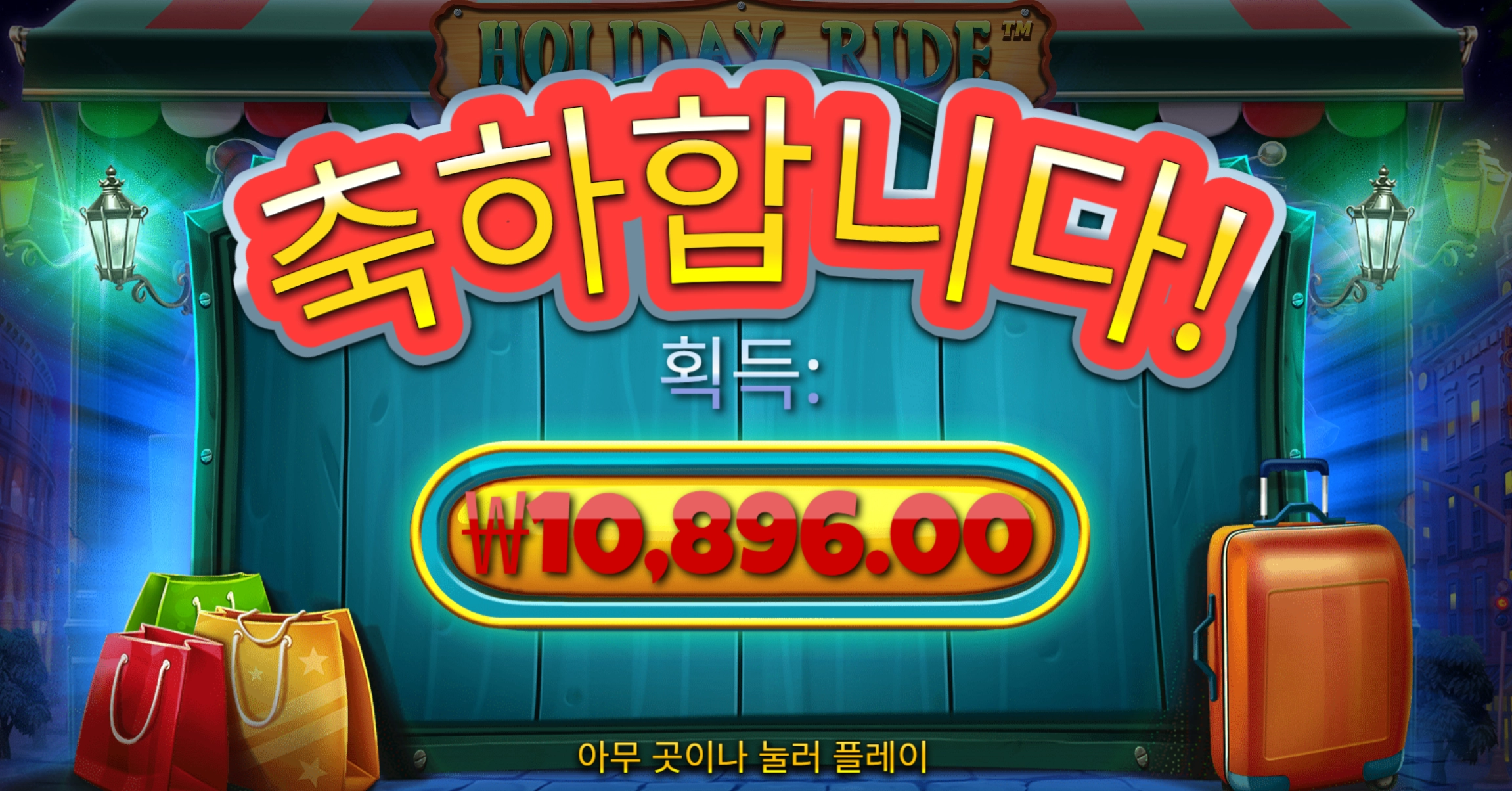 홀리데이라이드 10000