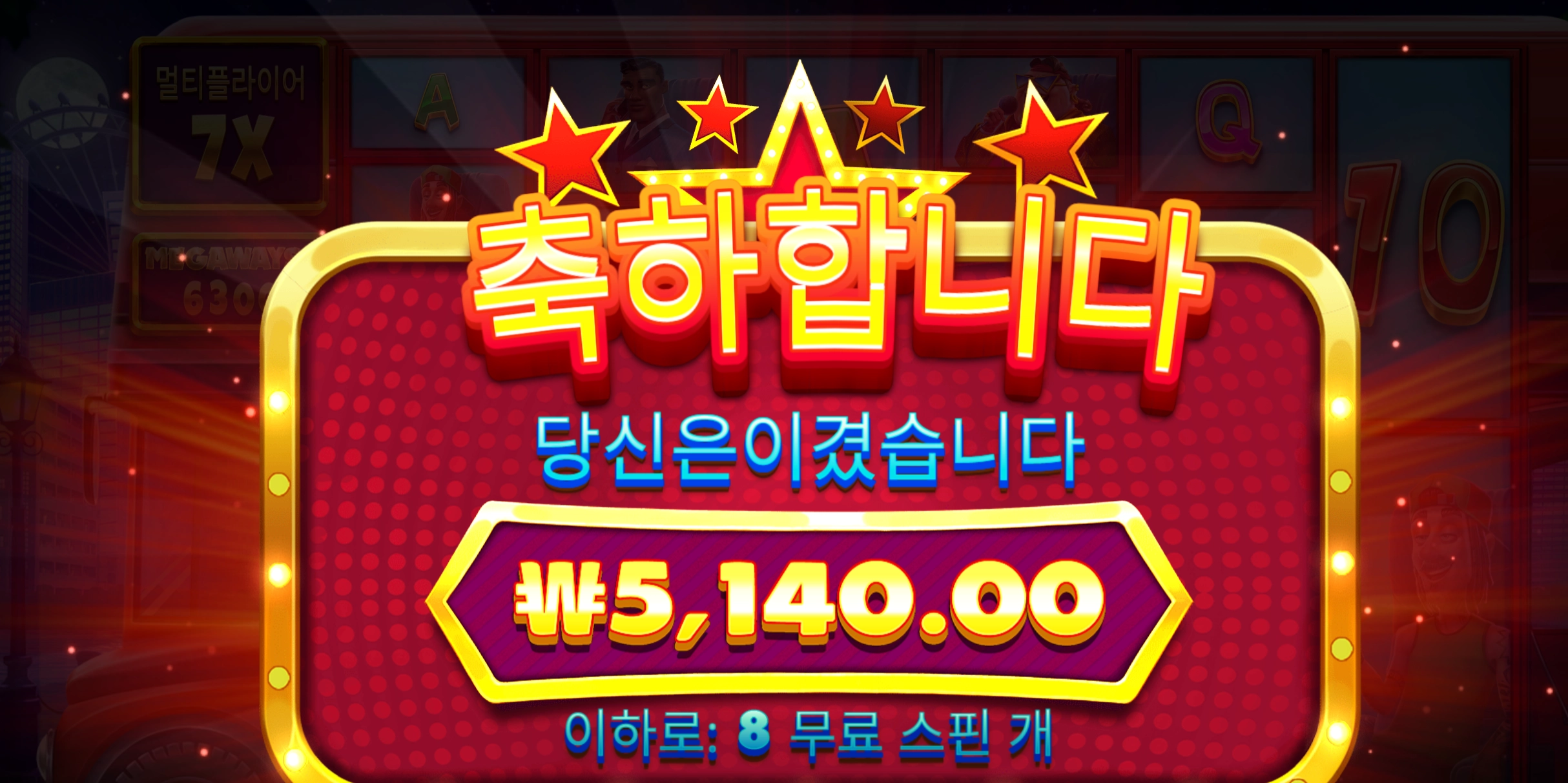 셀럽브리티 5140