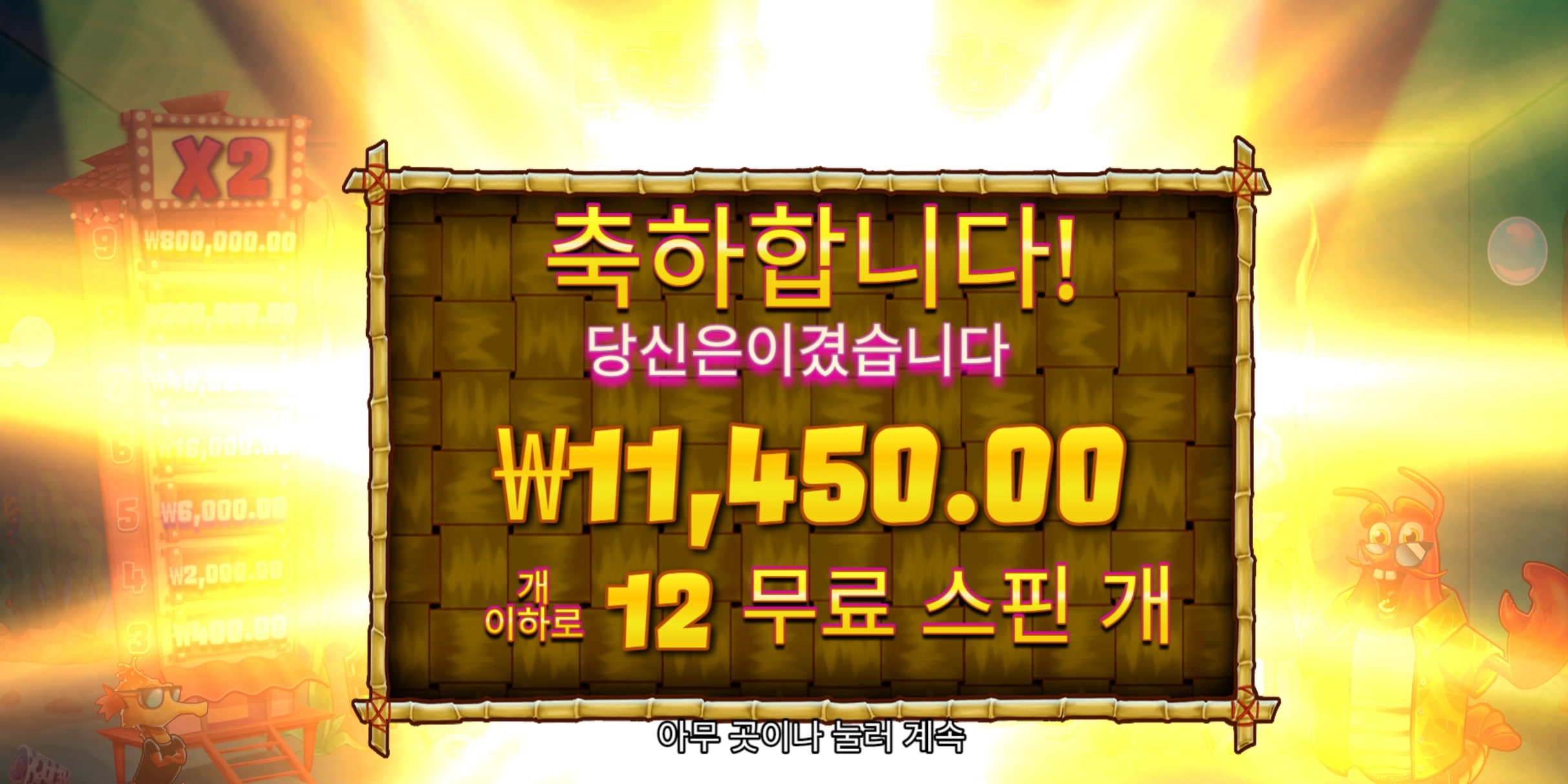 랍스타밥 12바퀴