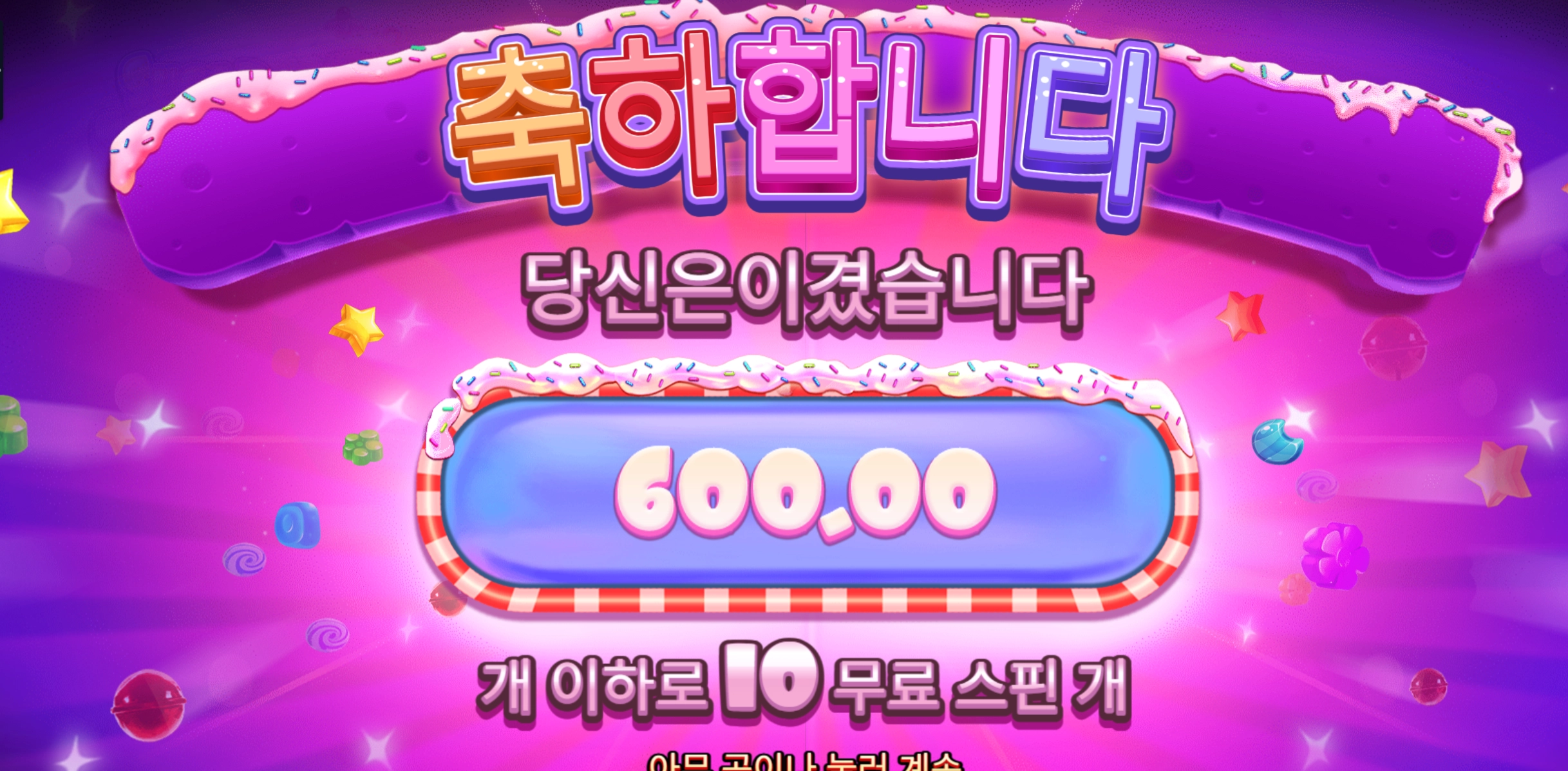 프라그마틱 슈가수프림 600원