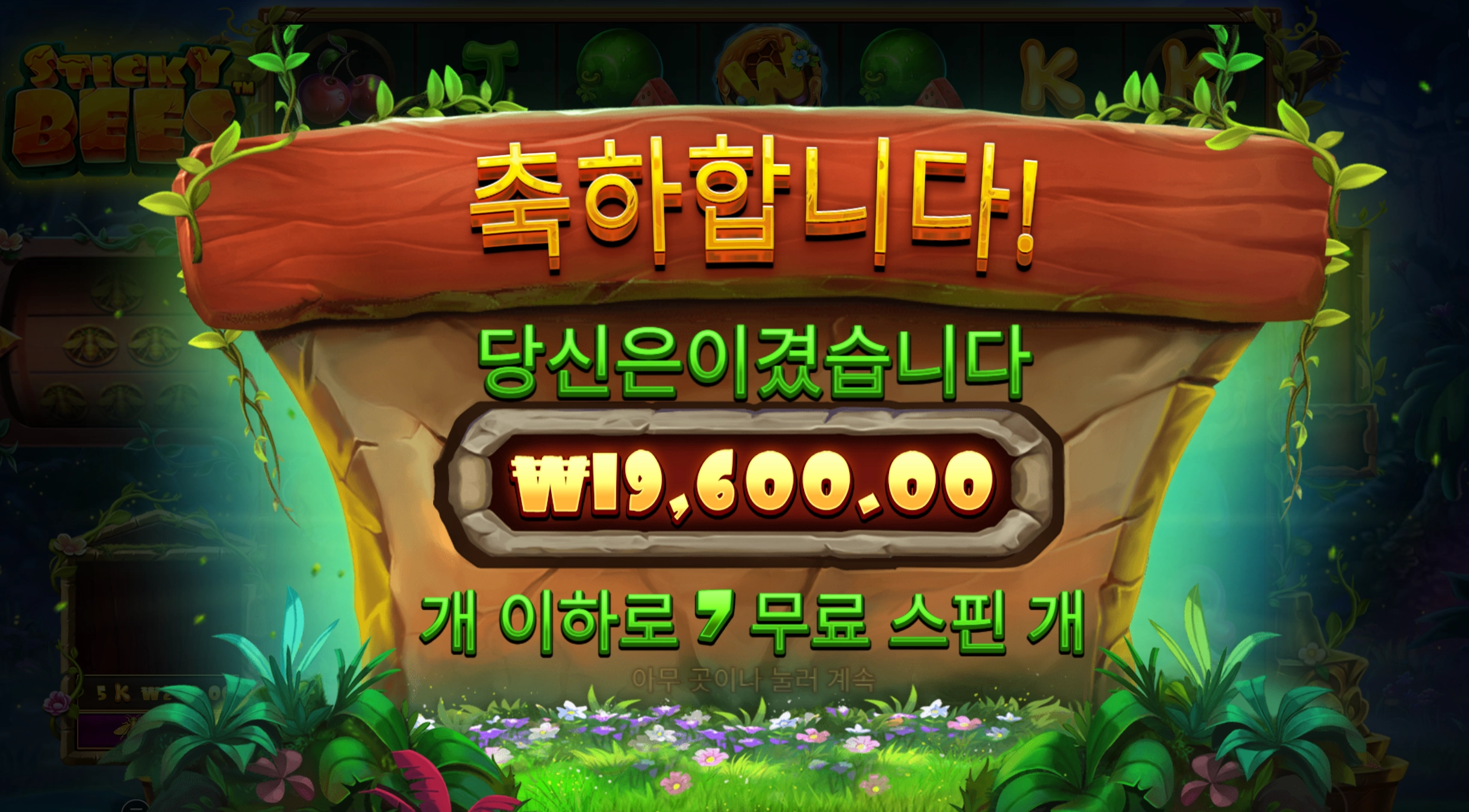 스티키비즈 리뷰