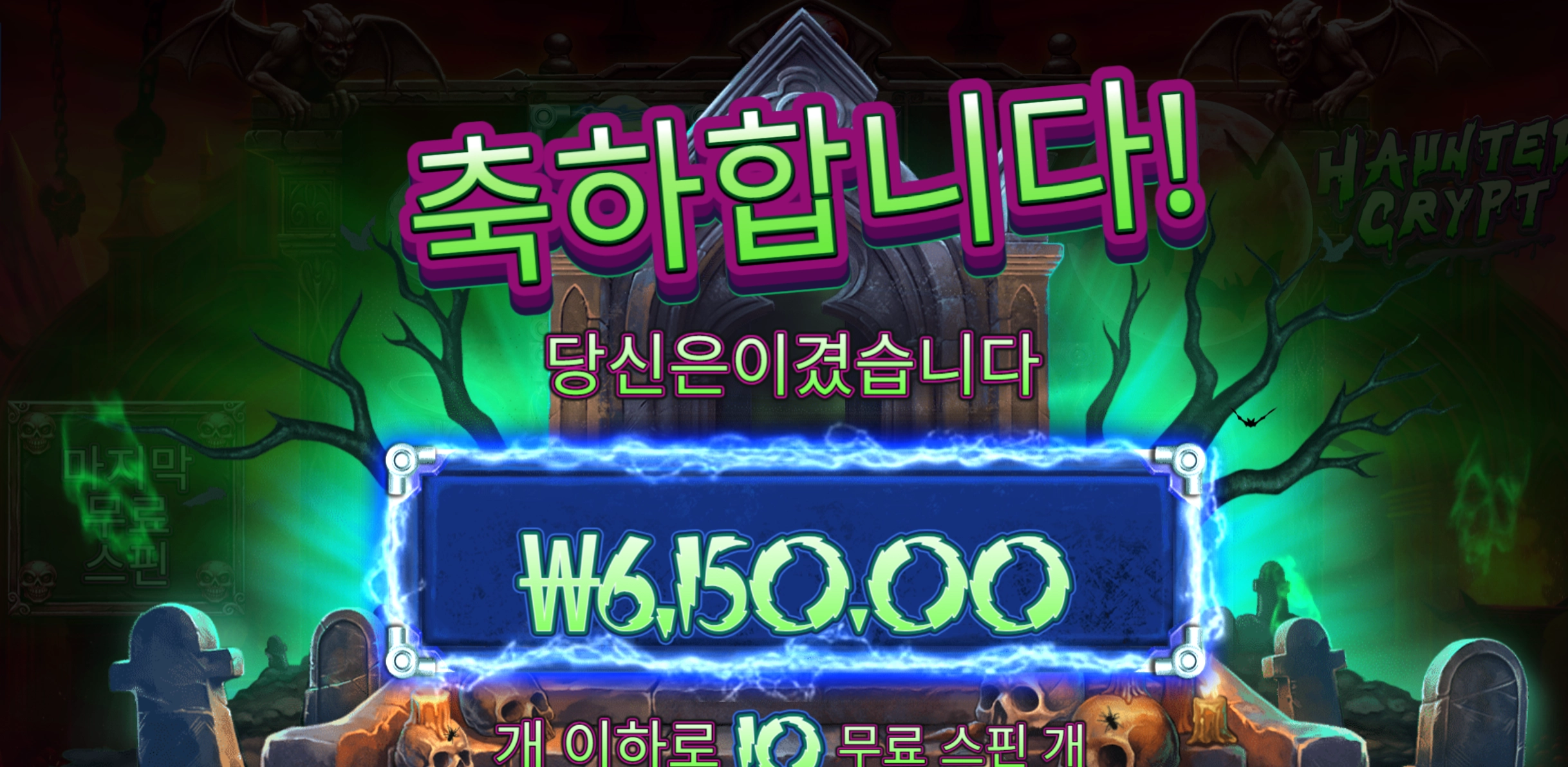 혼티드 후기
