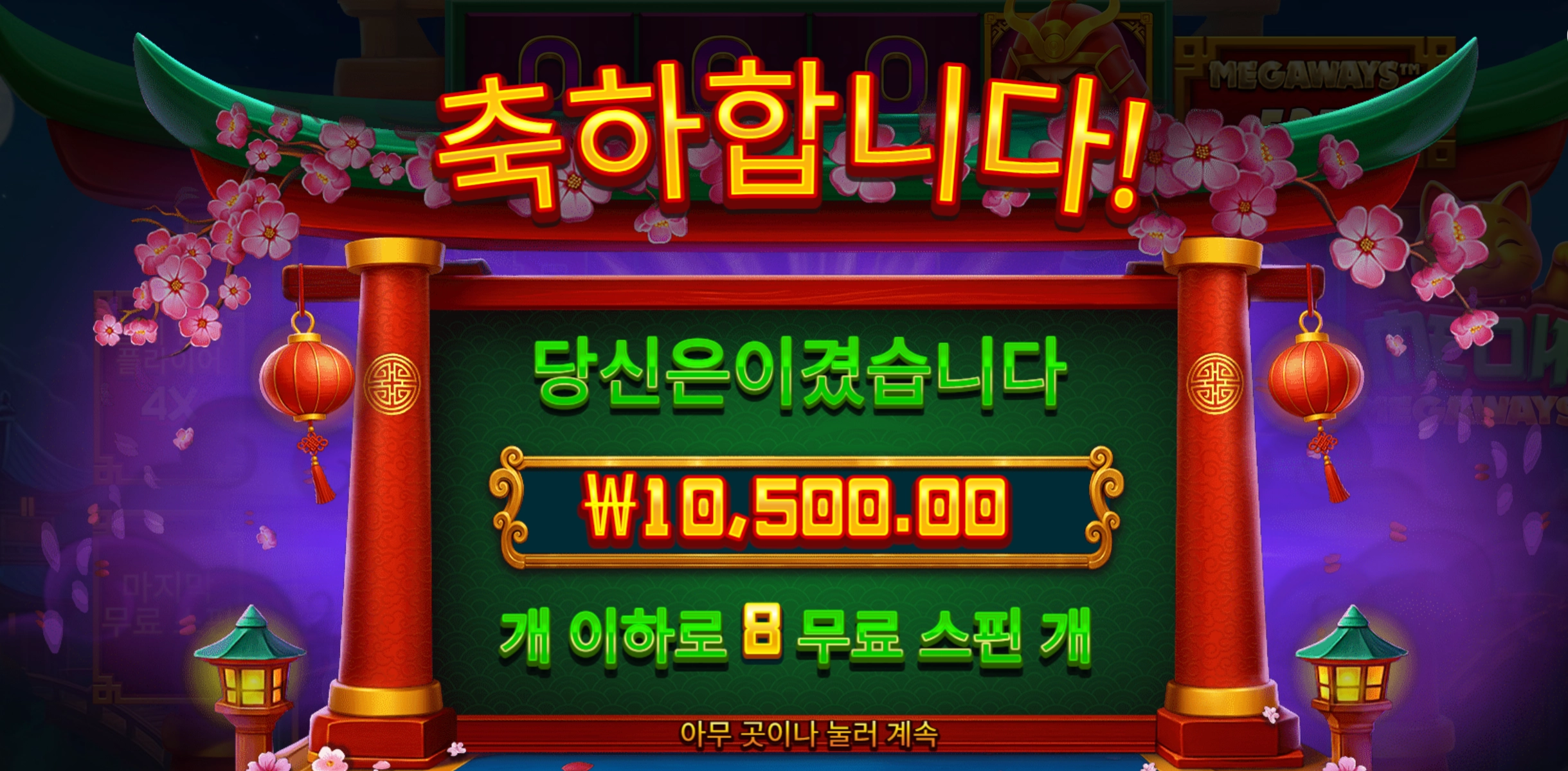 미오우