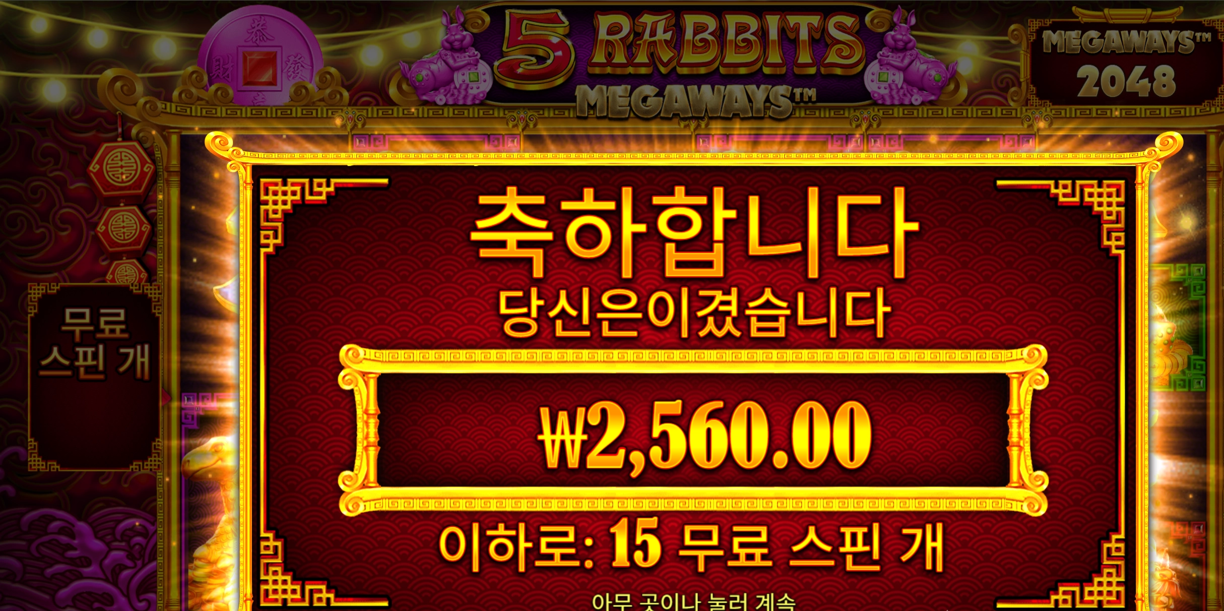 5래빗메가 리뷰
