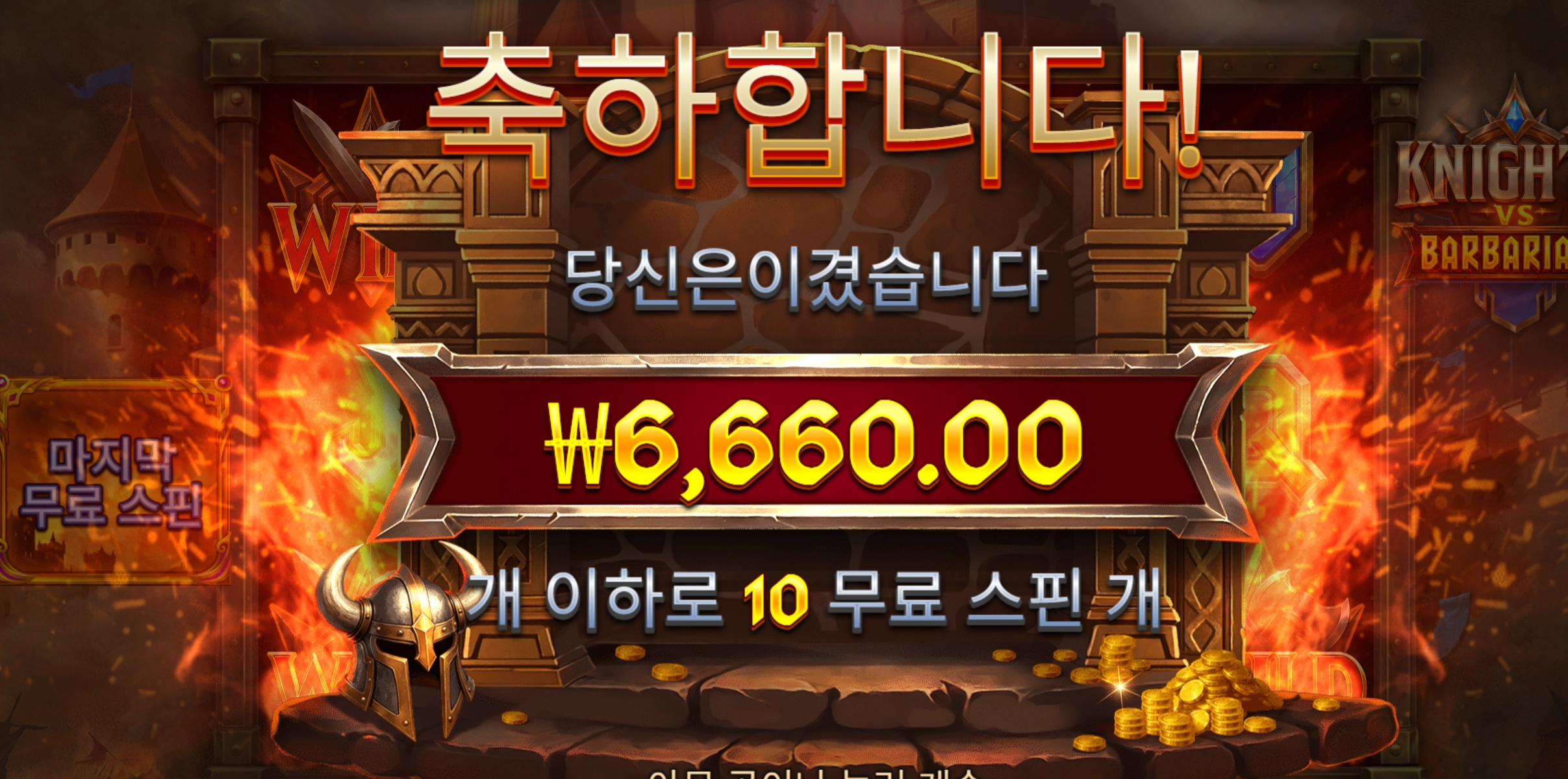 나이트바바리안 리뷰