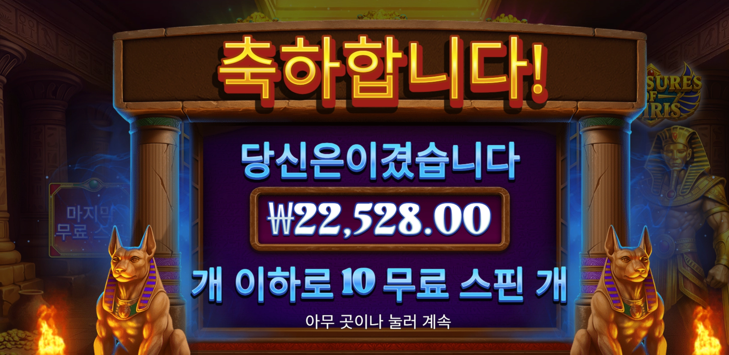 오리시스 2.2만