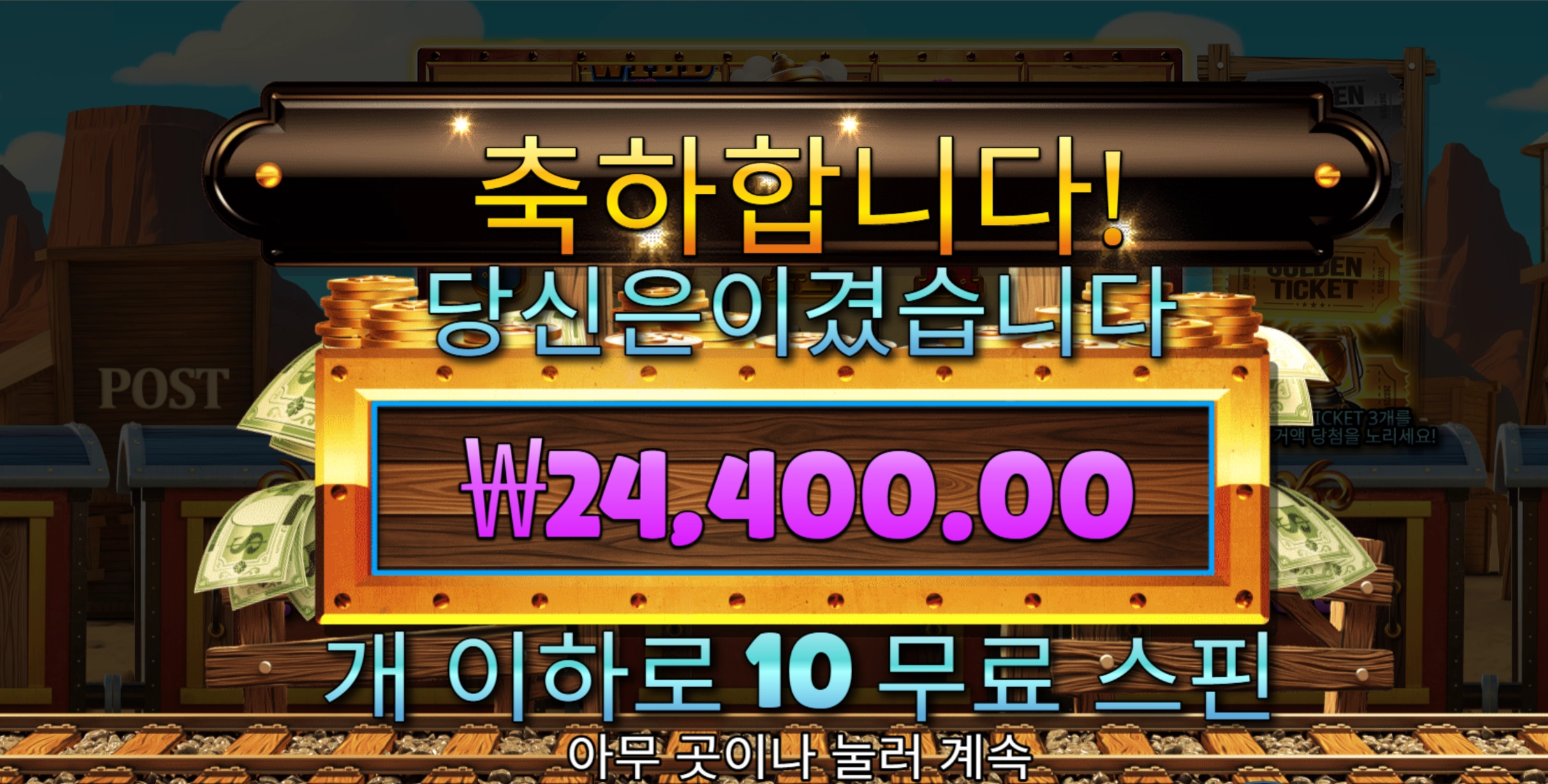 스티밍릴스 24400