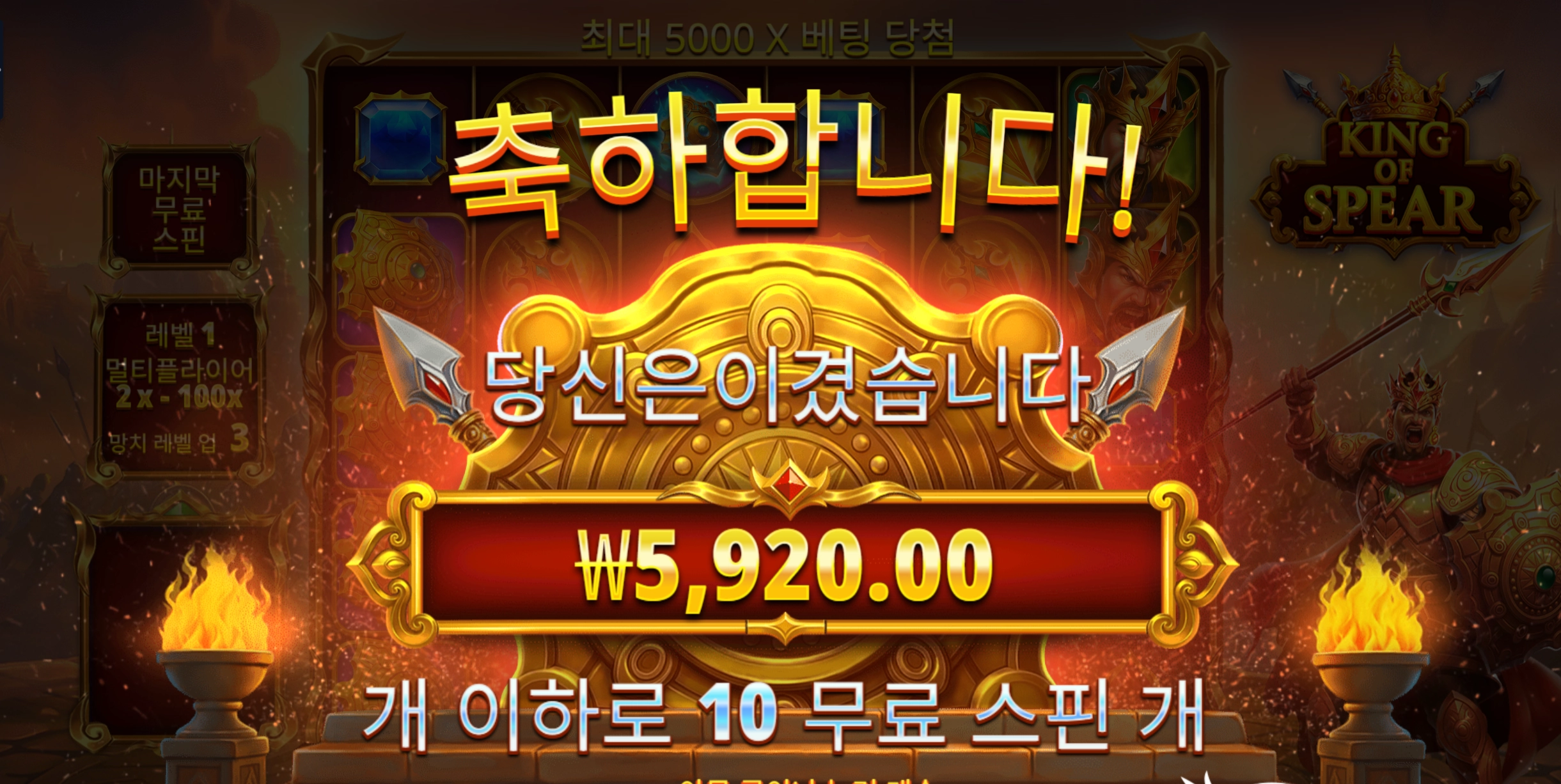 프라그마틱 킹스피어 5천
