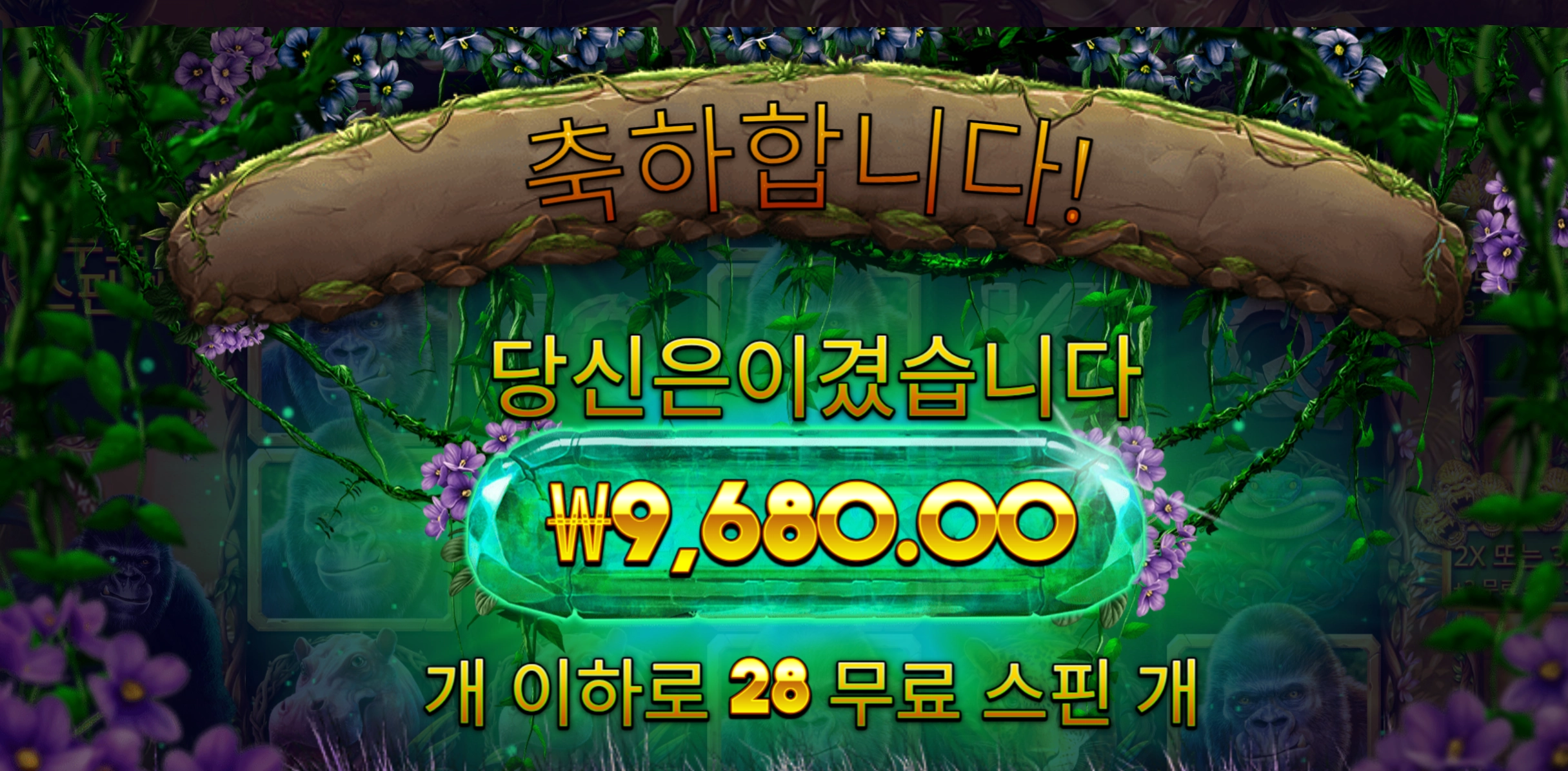 메이햄 28바퀴