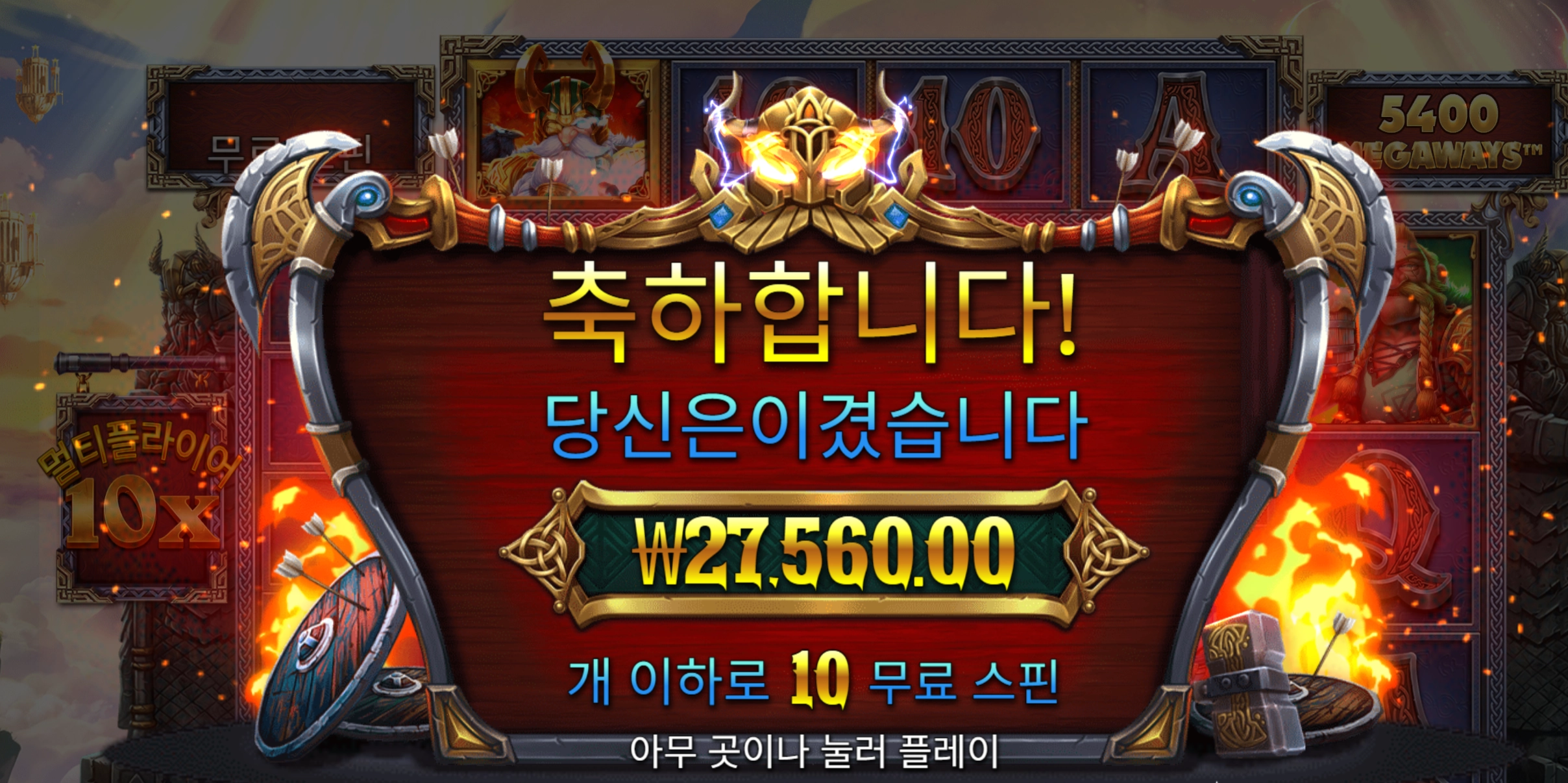 오딘 2.7콩