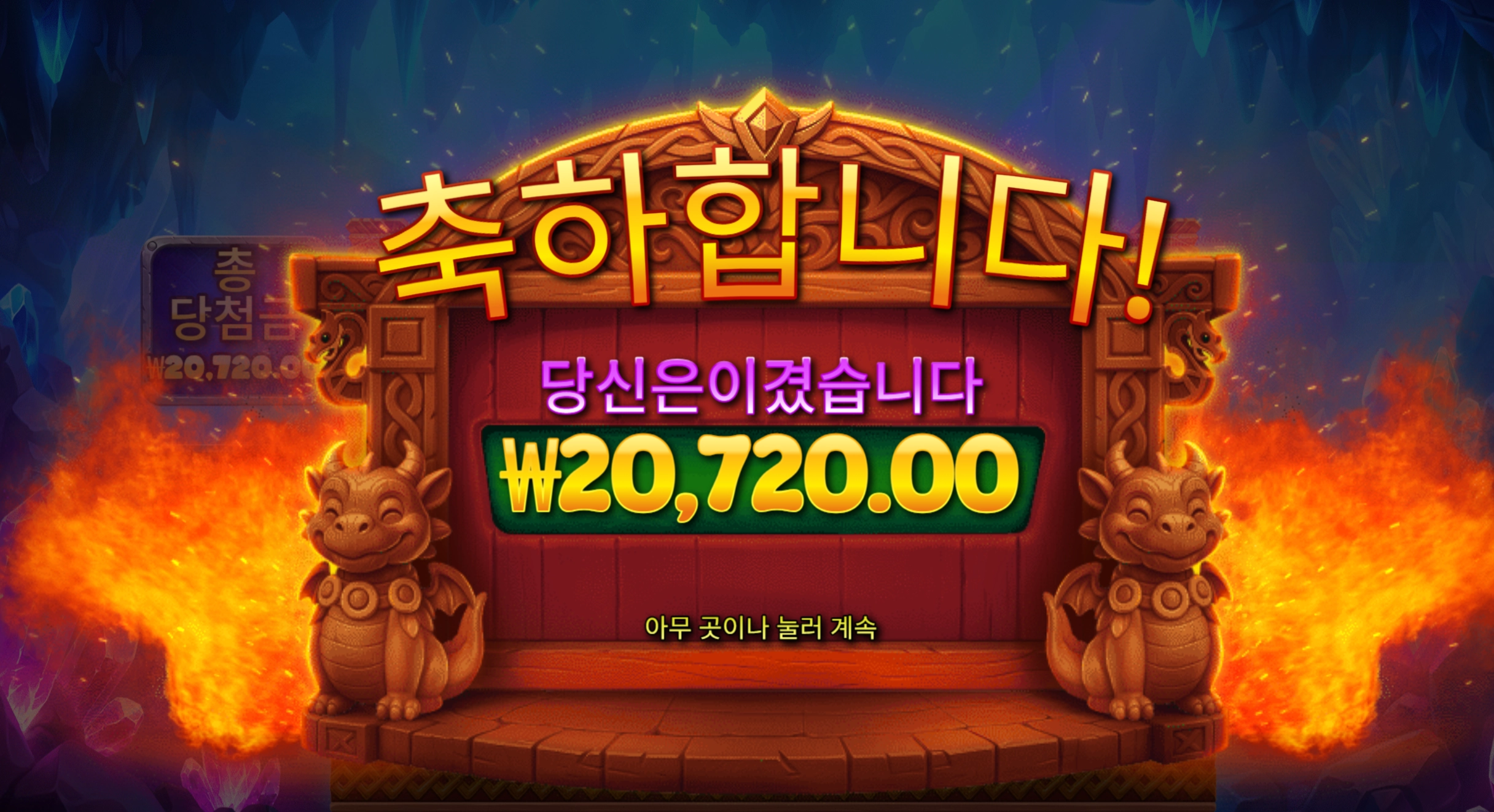 3매직에그 20720