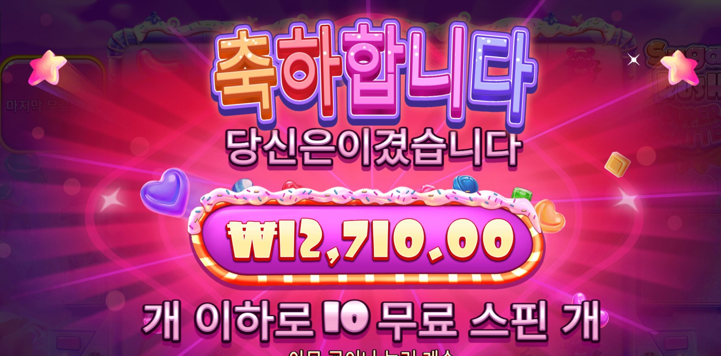 슈가러쉬 후기