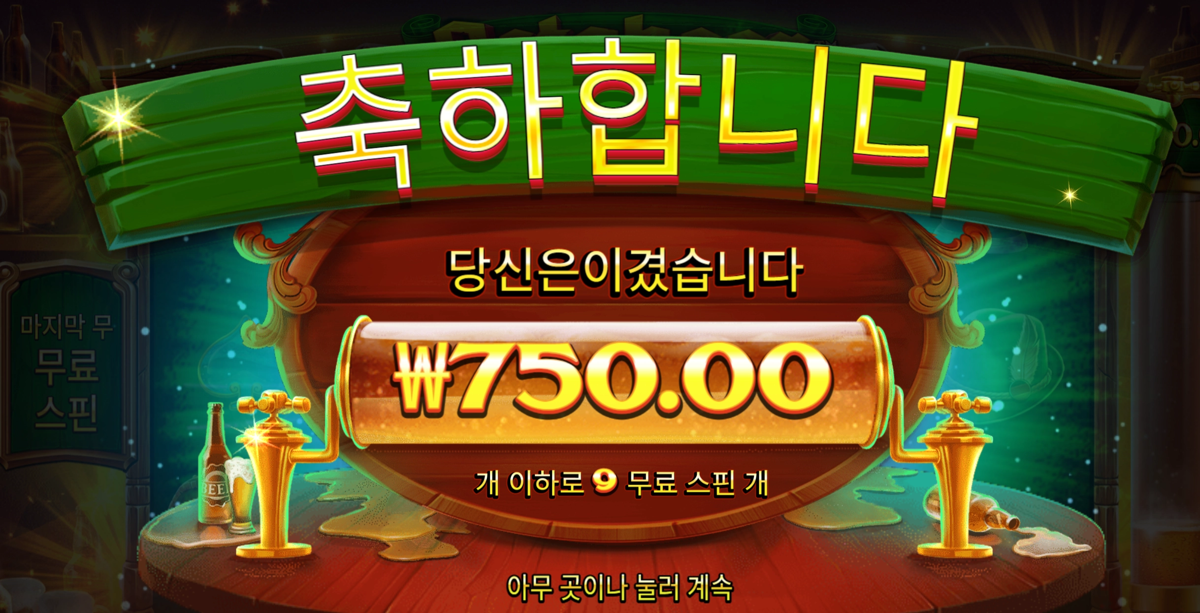 옥토비어
