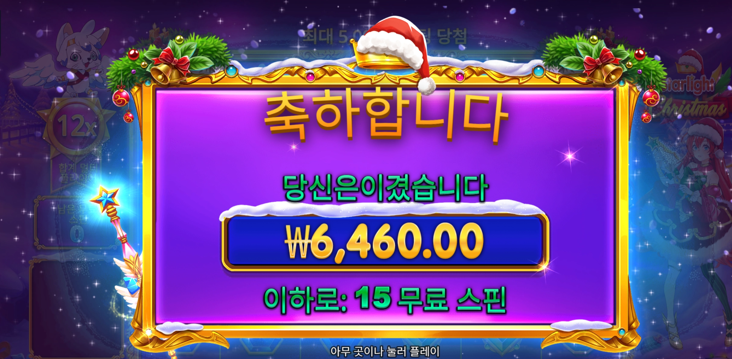 스타라이트x
