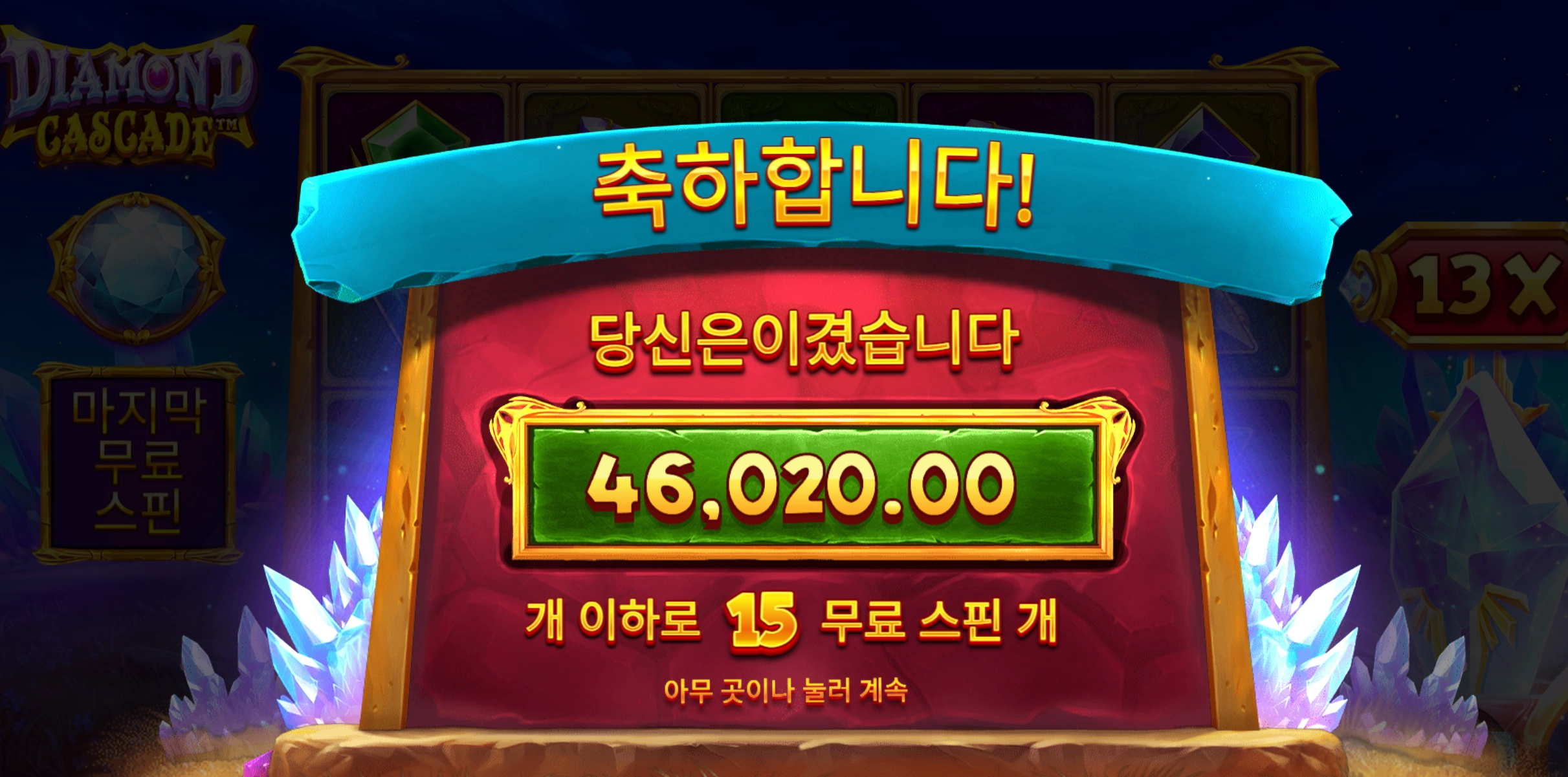 캐스캐이드 4.6콩