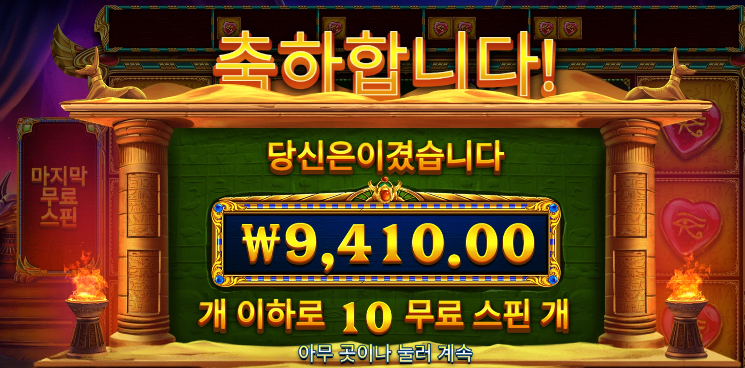 골든샌드 9천