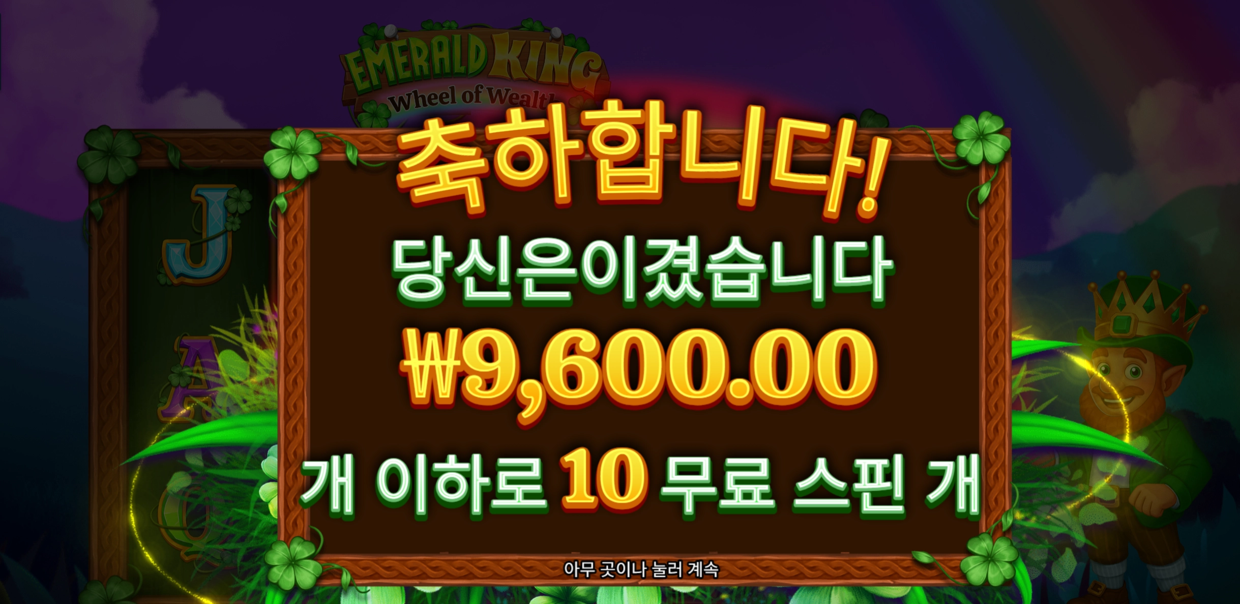 에메랄드킹 후기
