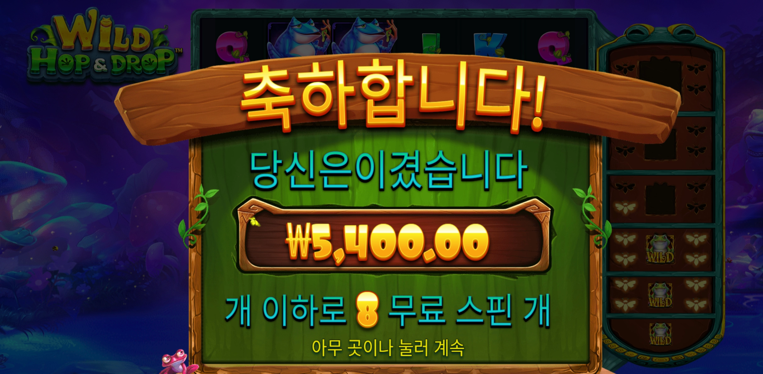 와일드홉