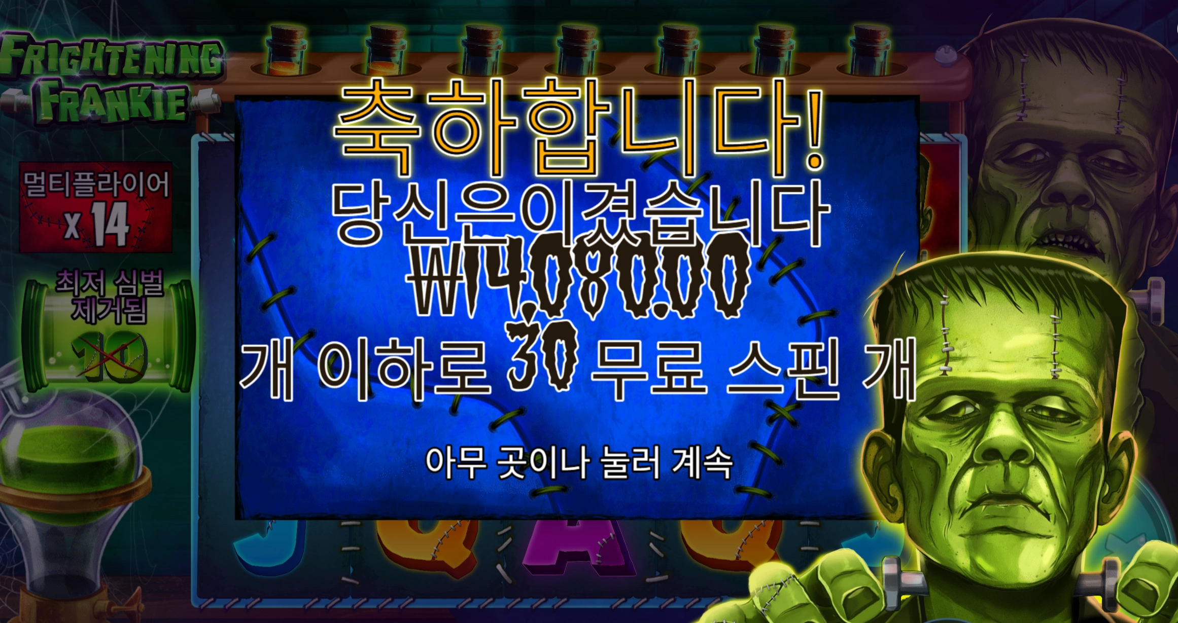 프랭키 리뷰