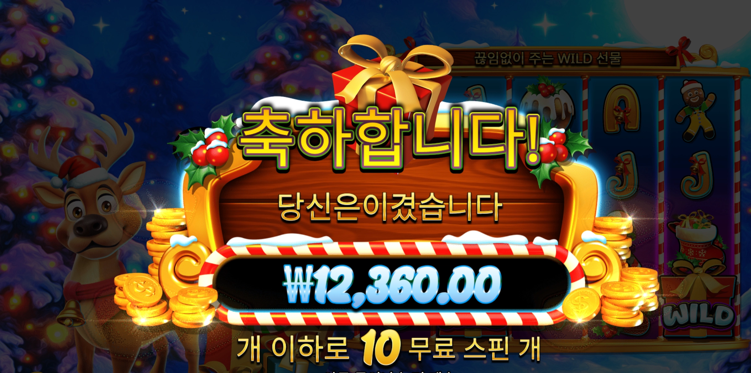 산타슬레이 리뷰