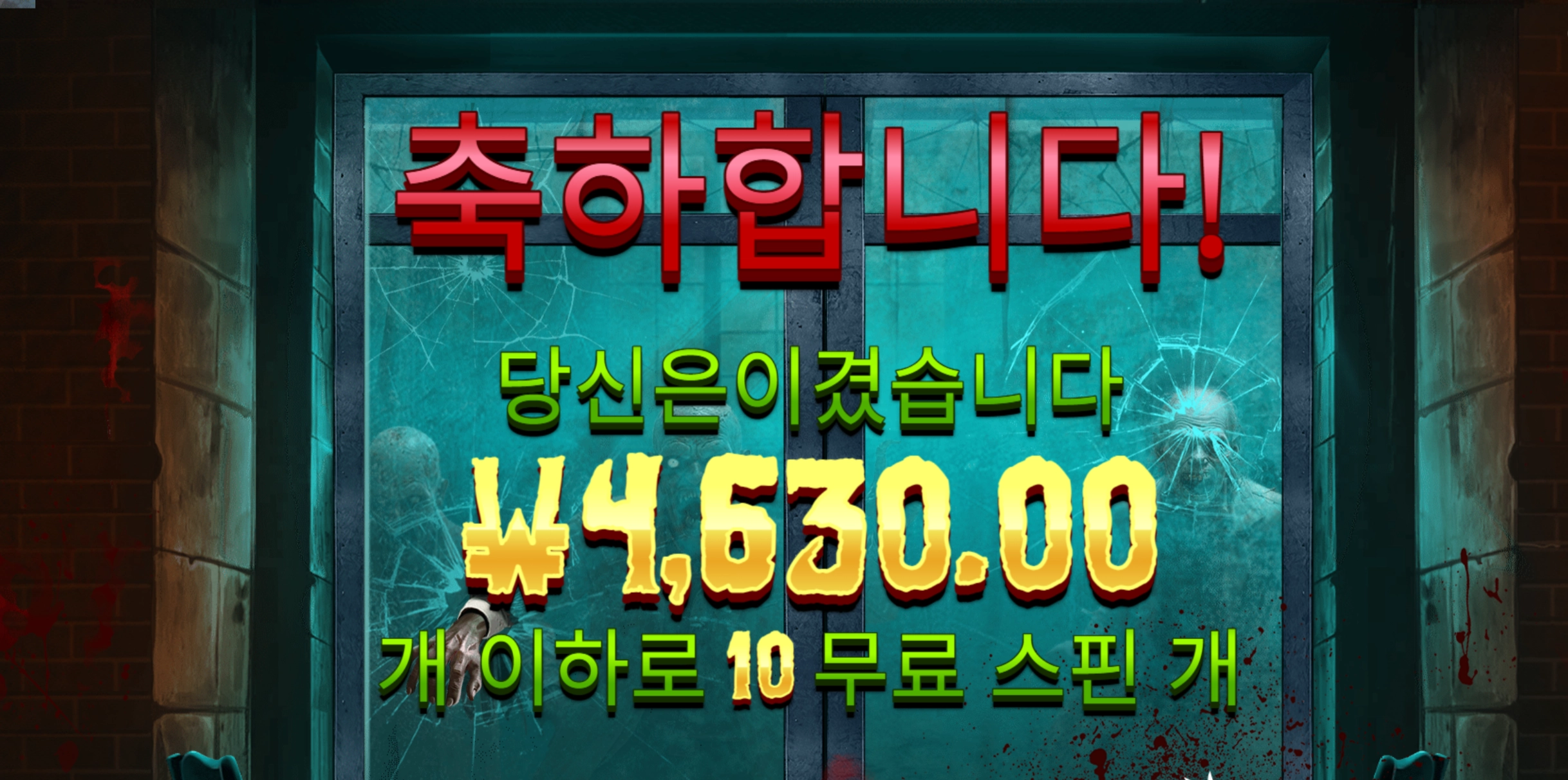 좀비스쿨