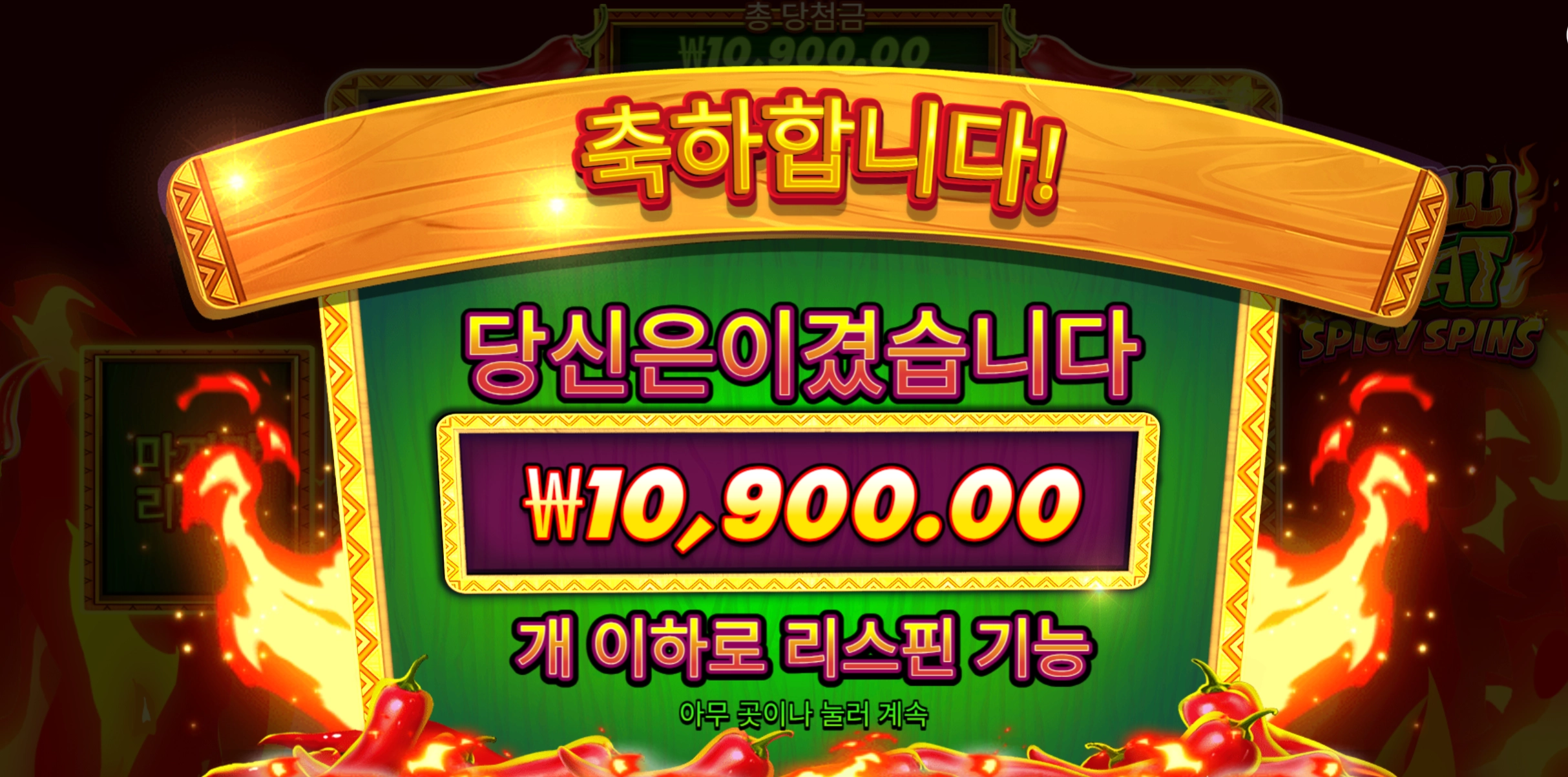 칠리힛