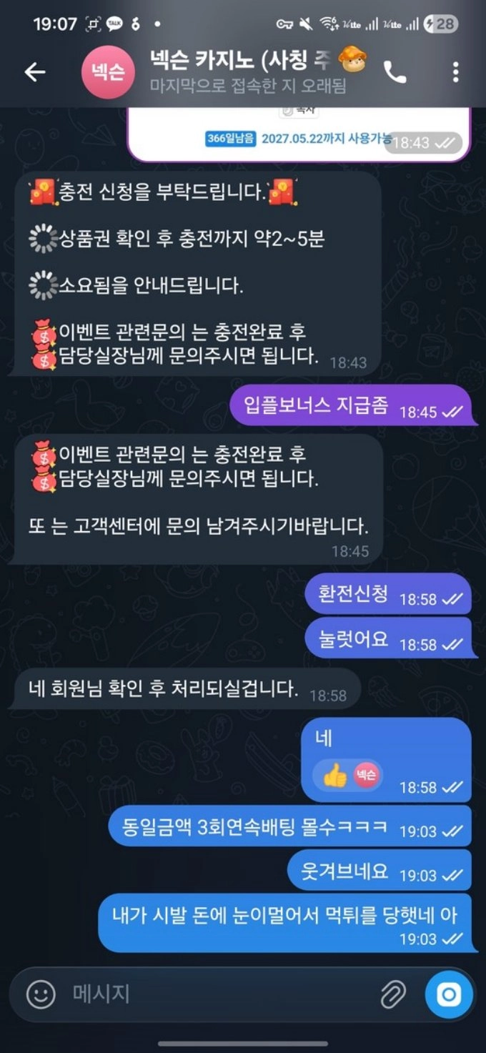 넥슨 먹튀