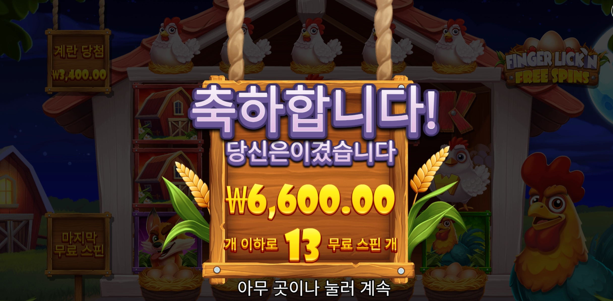 핑거릭킹 후기
