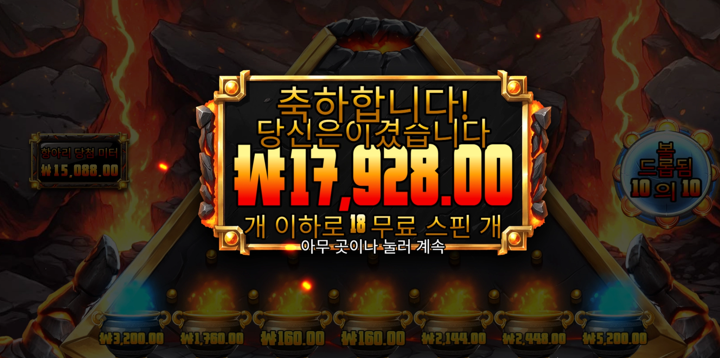 라바볼 리뷰